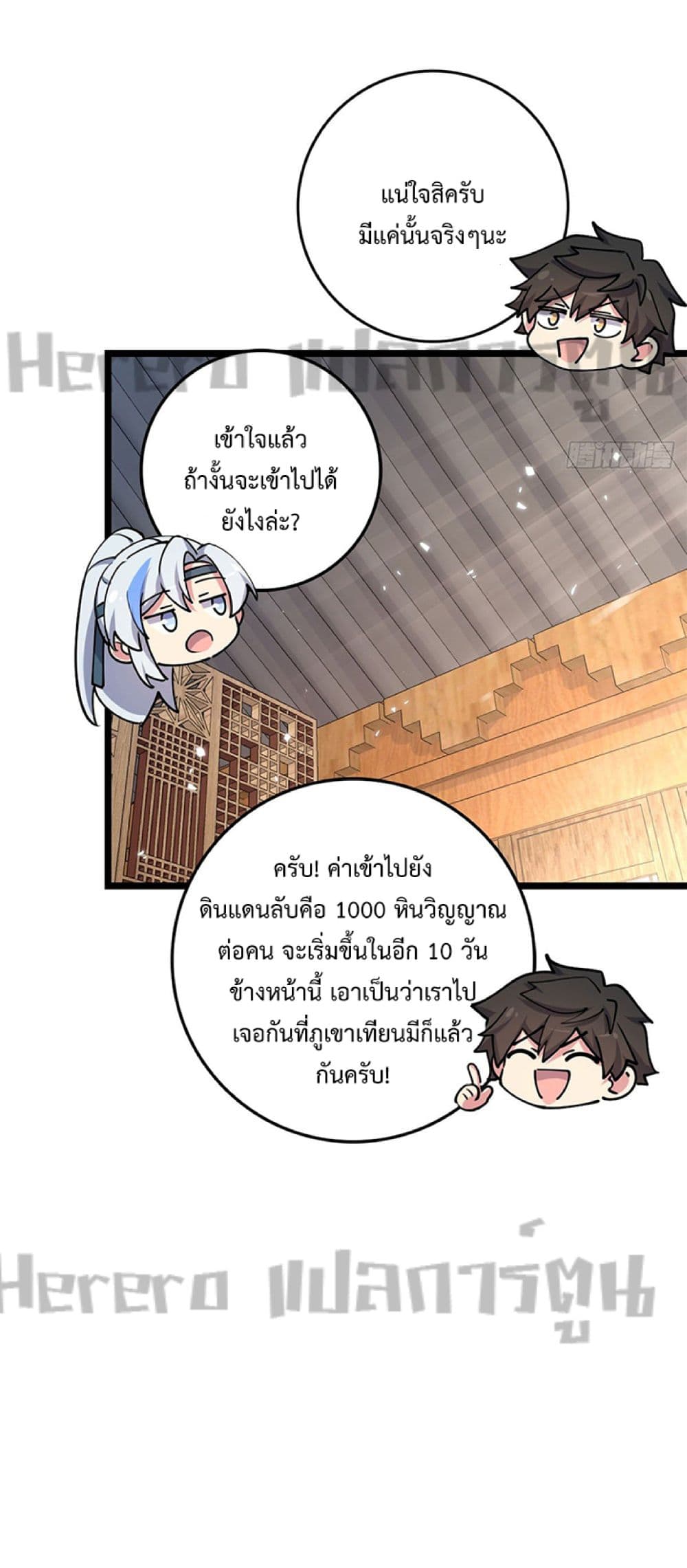 My Master Only Breaks Through Every Time the Limit Is Reached page 28