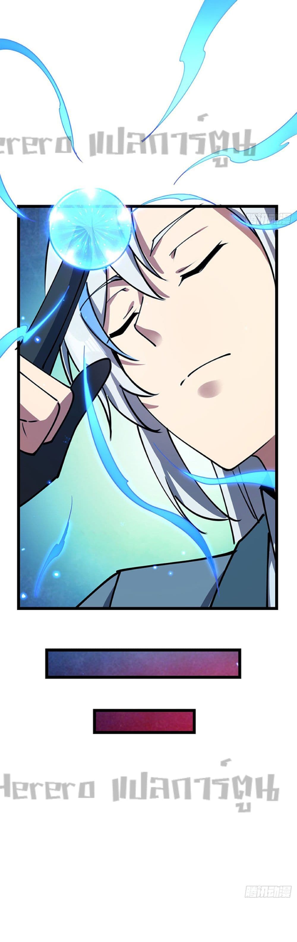 My Master Only Breaks Through Every Time the Limit Is Reached page 30