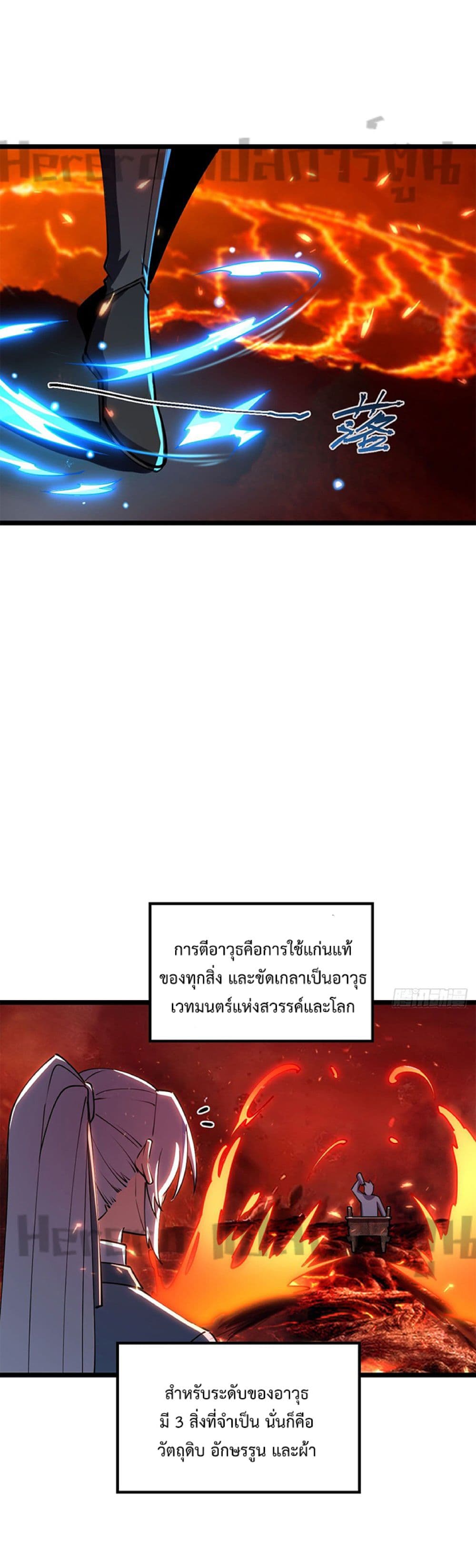 My Master Only Breaks Through Every Time the Limit Is Reached page 31