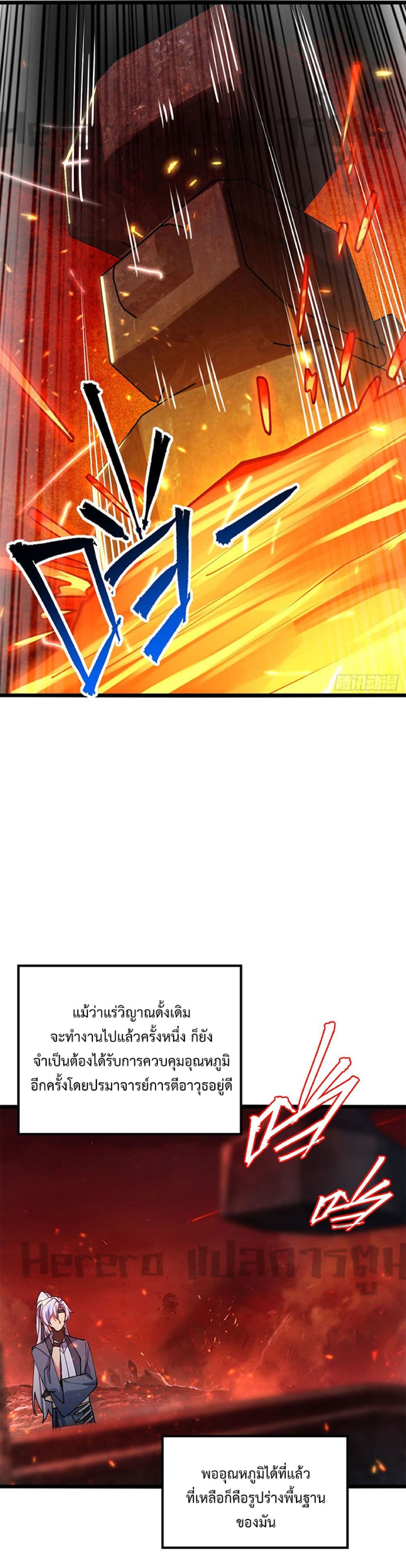 My Master Only Breaks Through Every Time the Limit Is Reached page 33