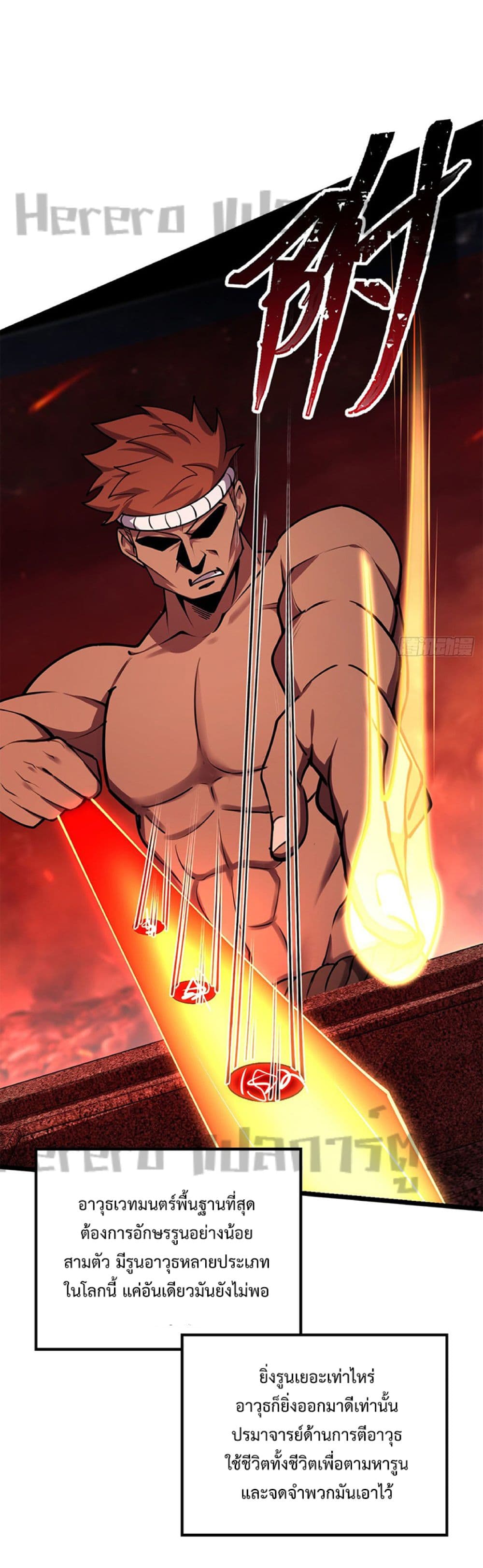 My Master Only Breaks Through Every Time the Limit Is Reached page 35