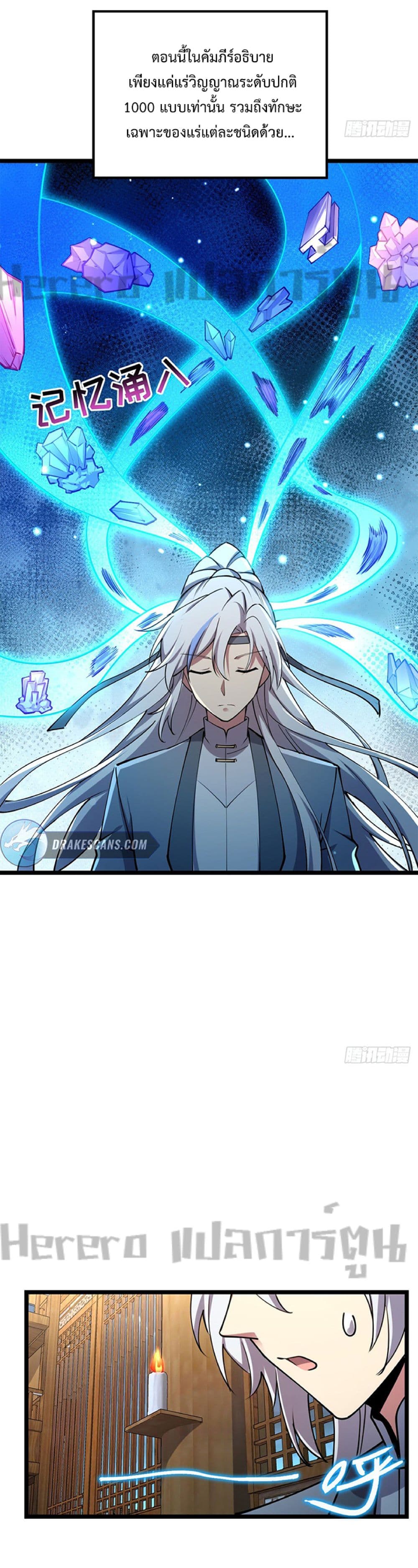 My Master Only Breaks Through Every Time the Limit Is Reached page 36
