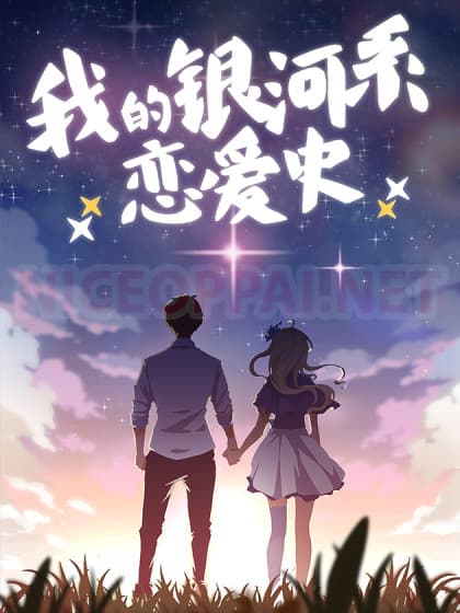 My Milky Way Love Story page 1