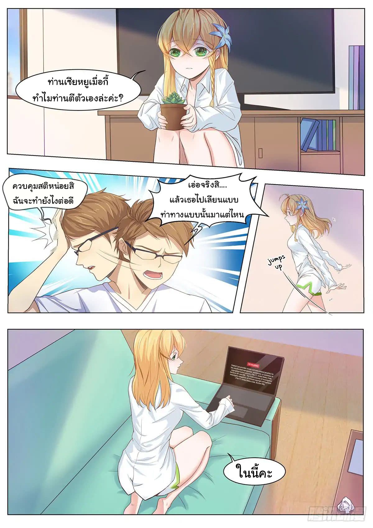 My Milky Way Love Story page 6
