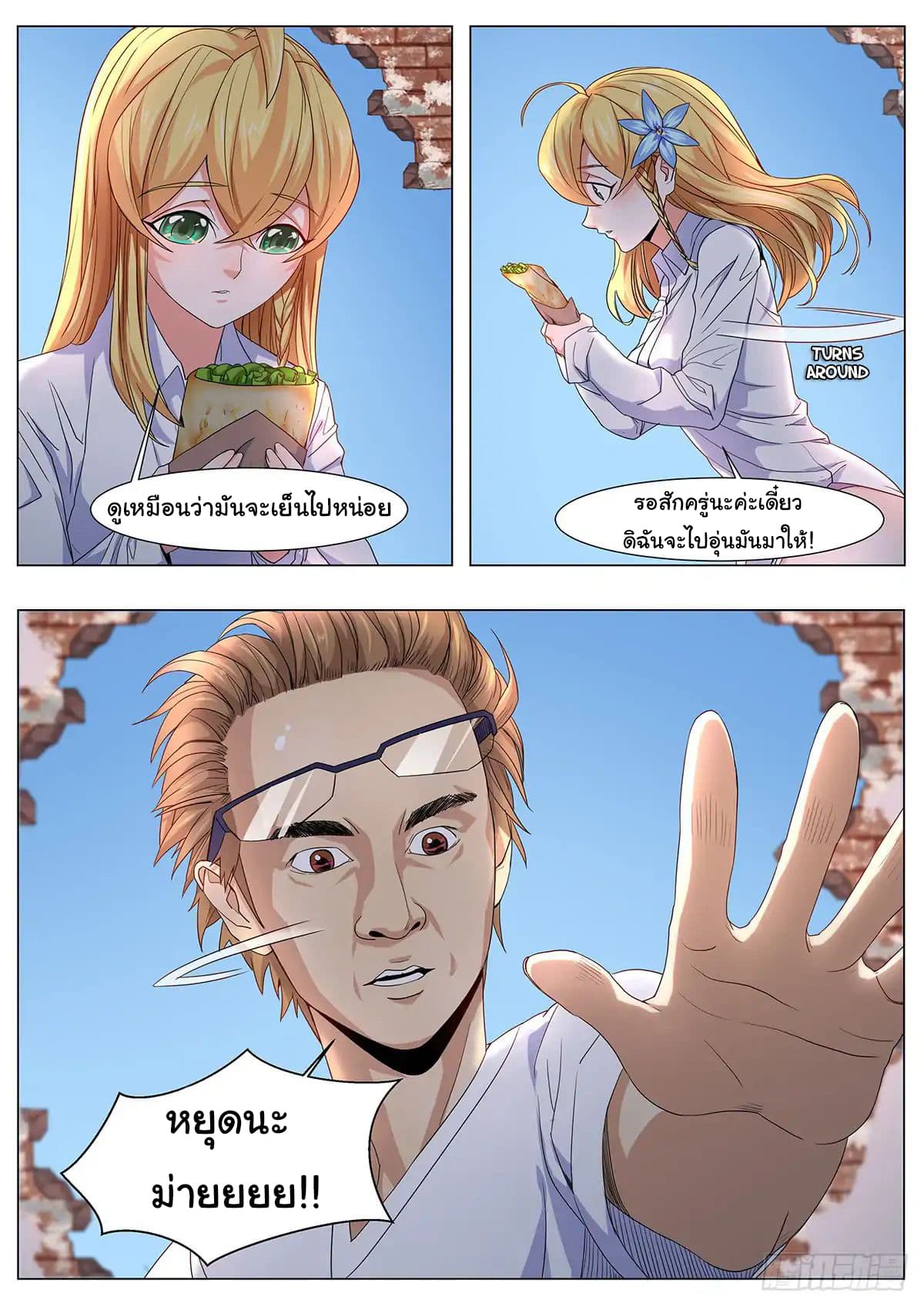 My Milky Way Love Story page 10