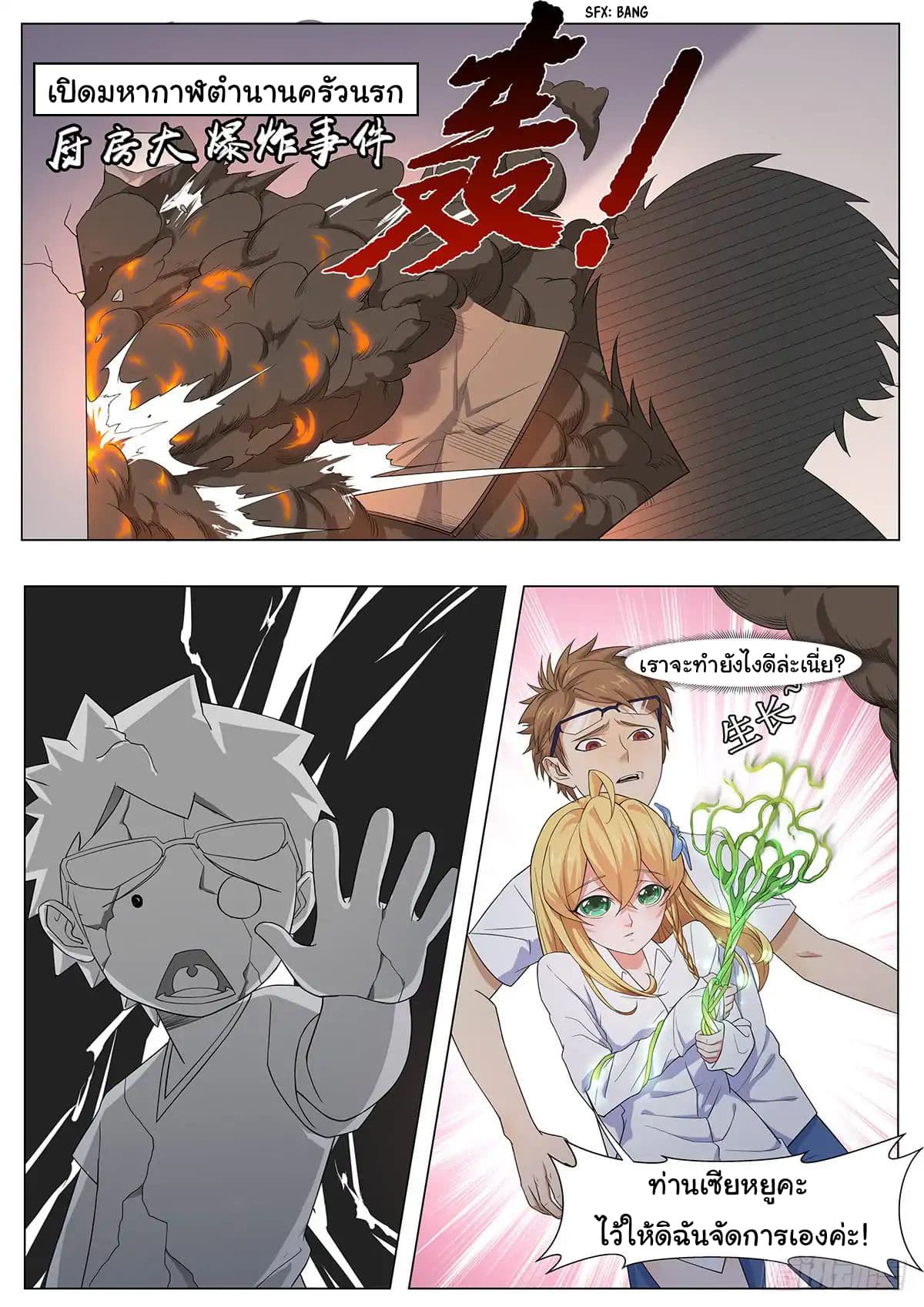 My Milky Way Love Story page 11