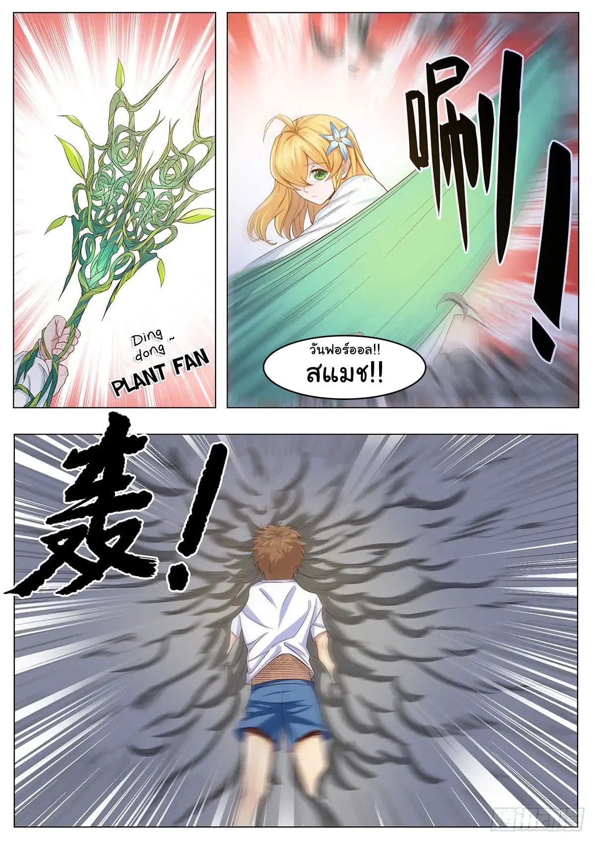 My Milky Way Love Story page 12