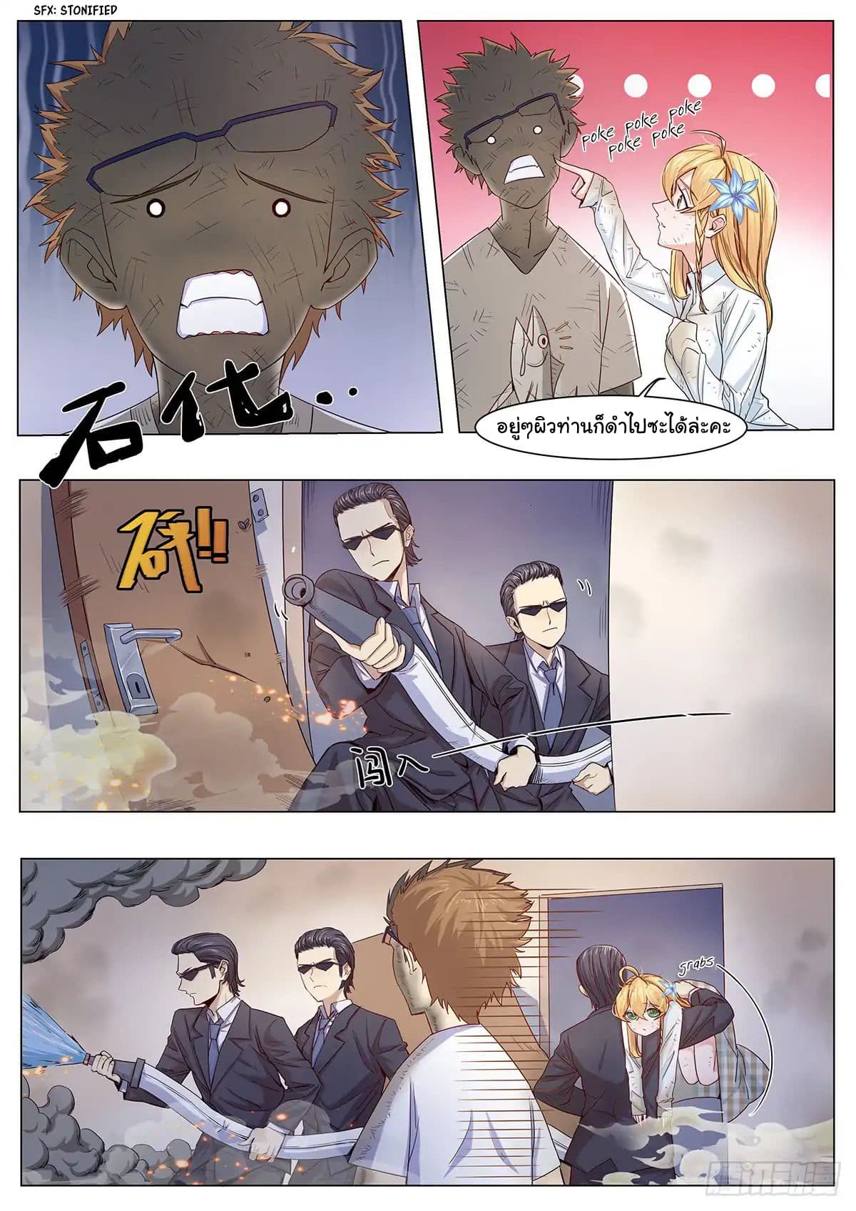 My Milky Way Love Story page 13