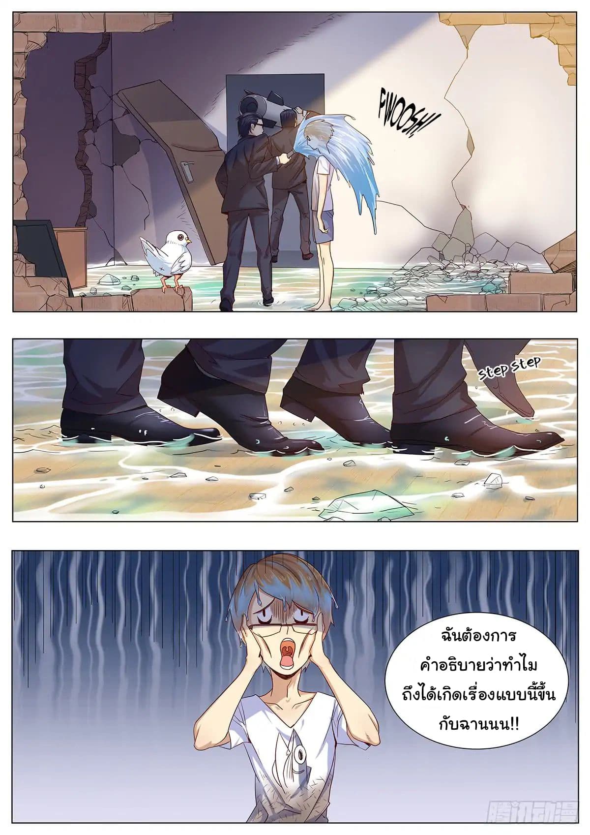 My Milky Way Love Story page 14