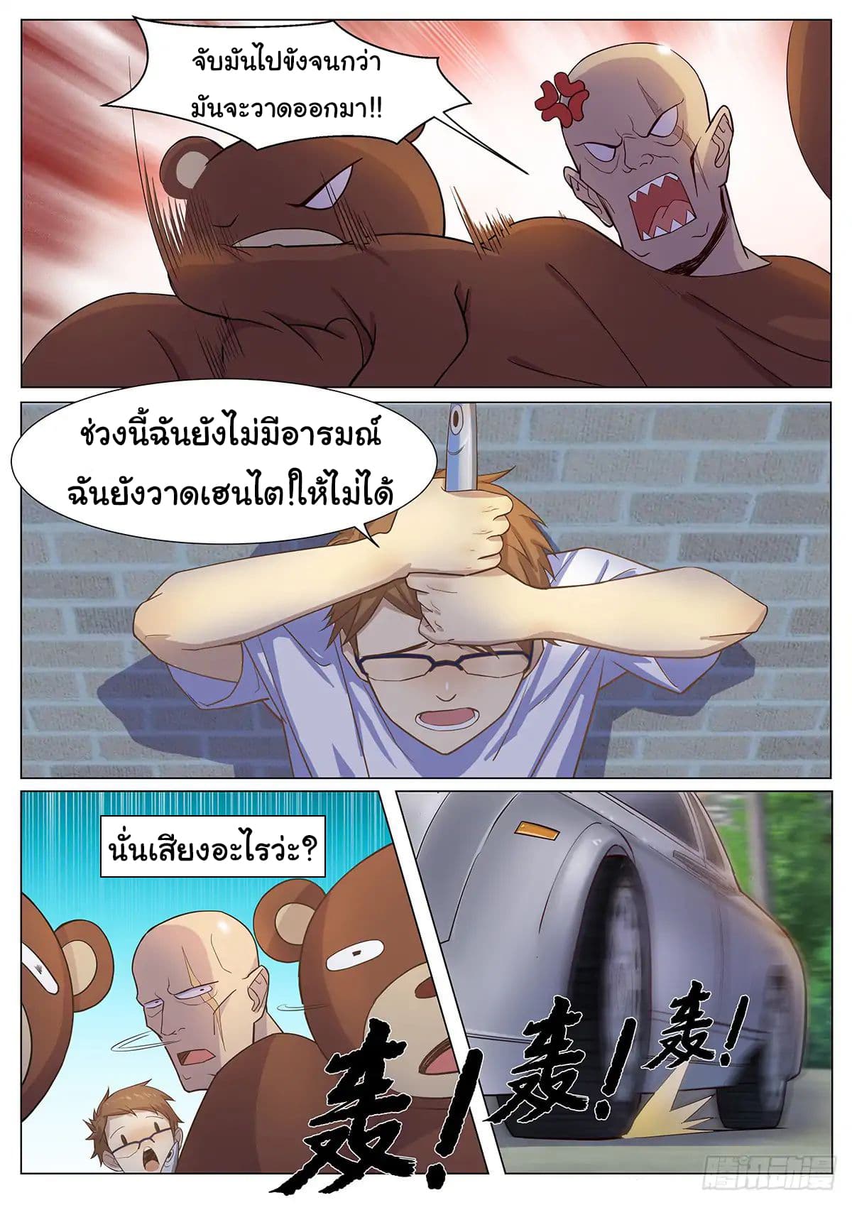 My Milky Way Love Story page 10