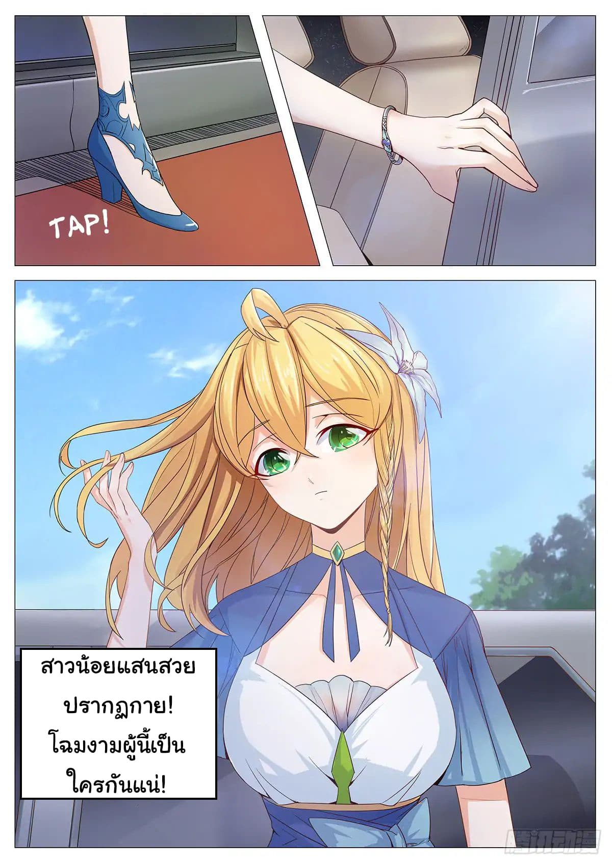 My Milky Way Love Story page 13