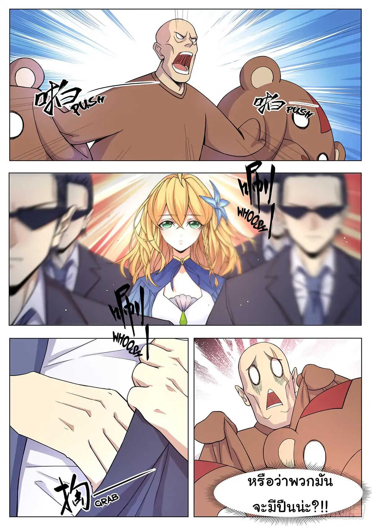My Milky Way Love Story page 3