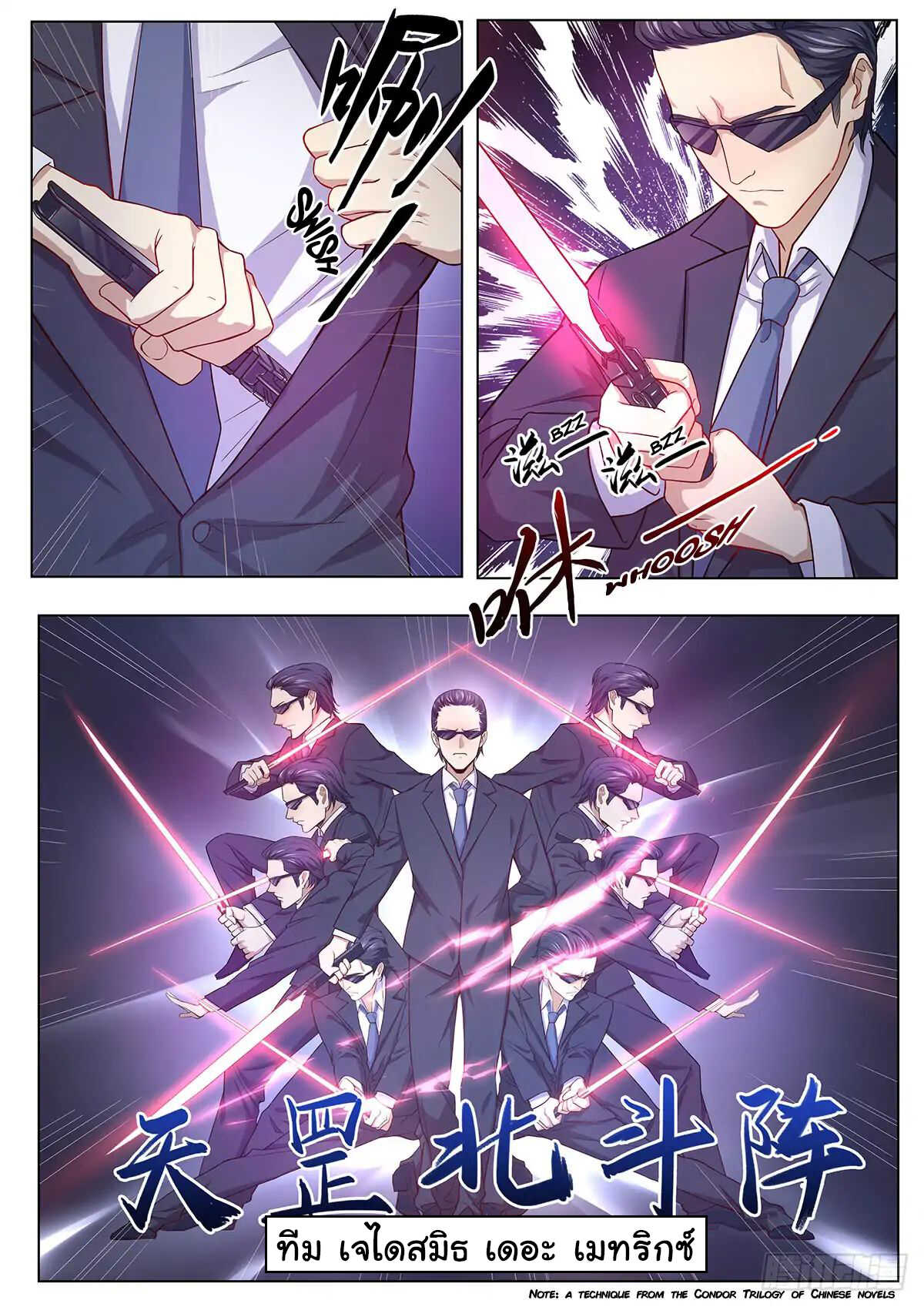 My Milky Way Love Story page 4