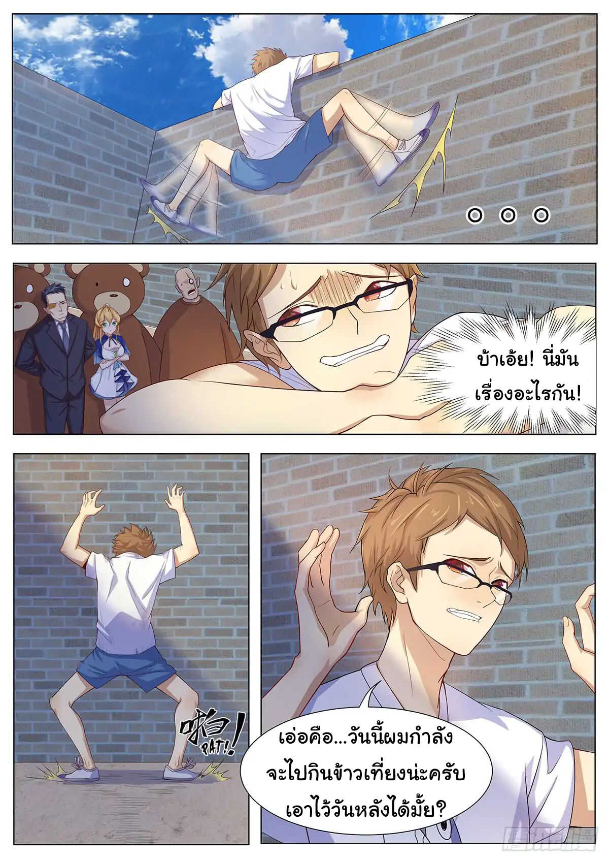 My Milky Way Love Story page 7