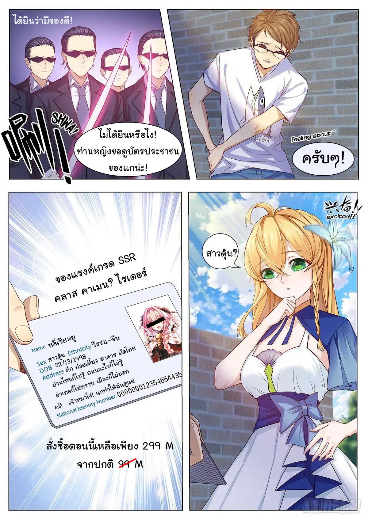 My Milky Way Love Story page 9