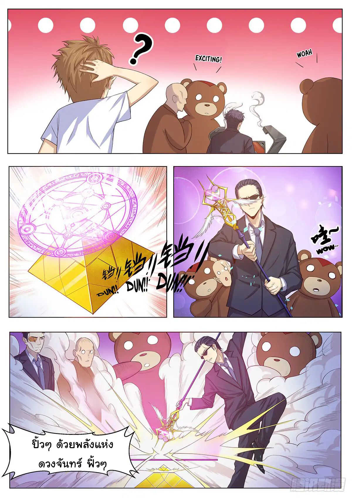 My Milky Way Love Story page 11