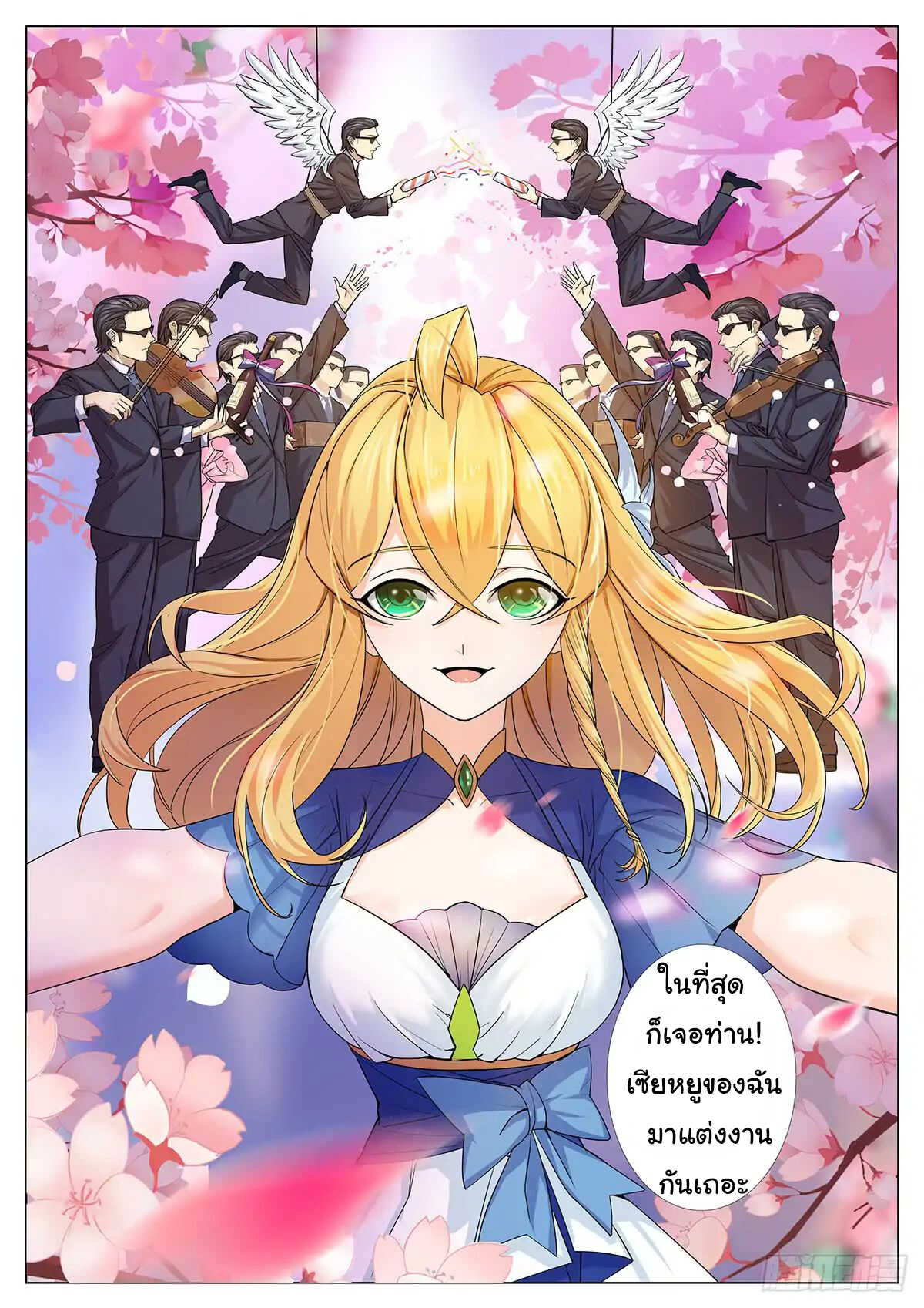 My Milky Way Love Story page 13