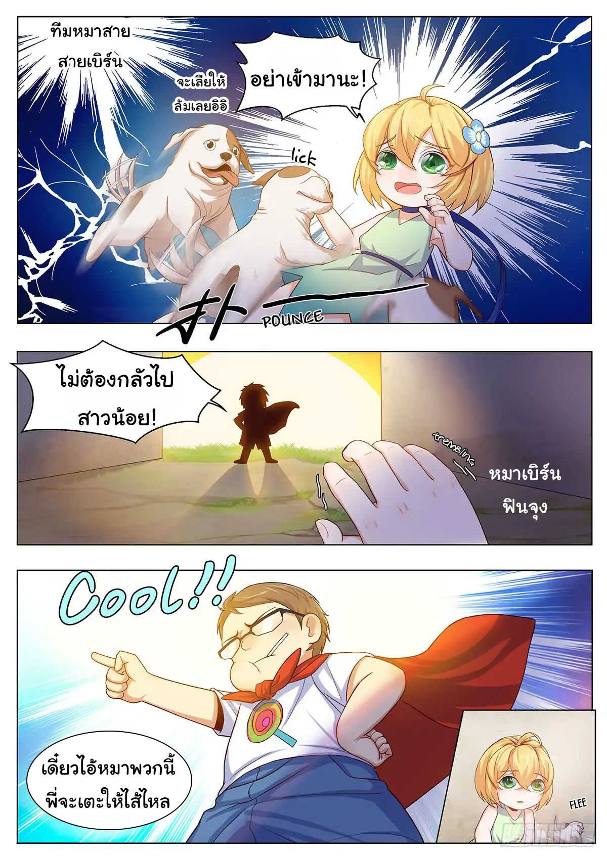 My Milky Way Love Story page 4