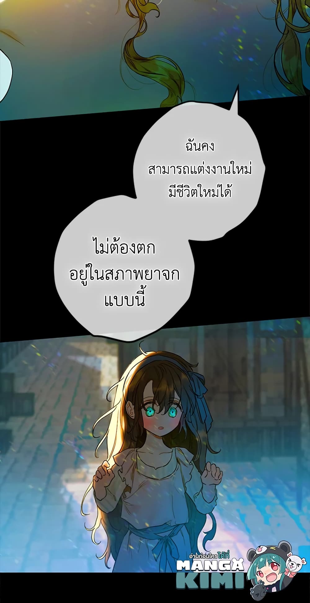 My Mother Got Married By Contract page 10