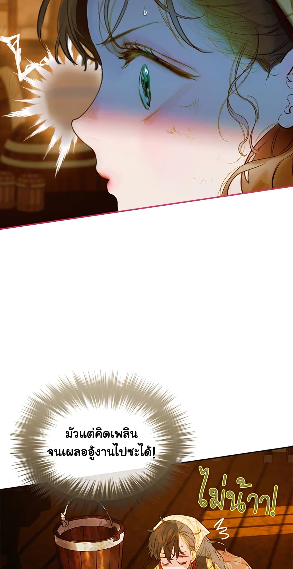 My Mother Got Married By Contract page 29