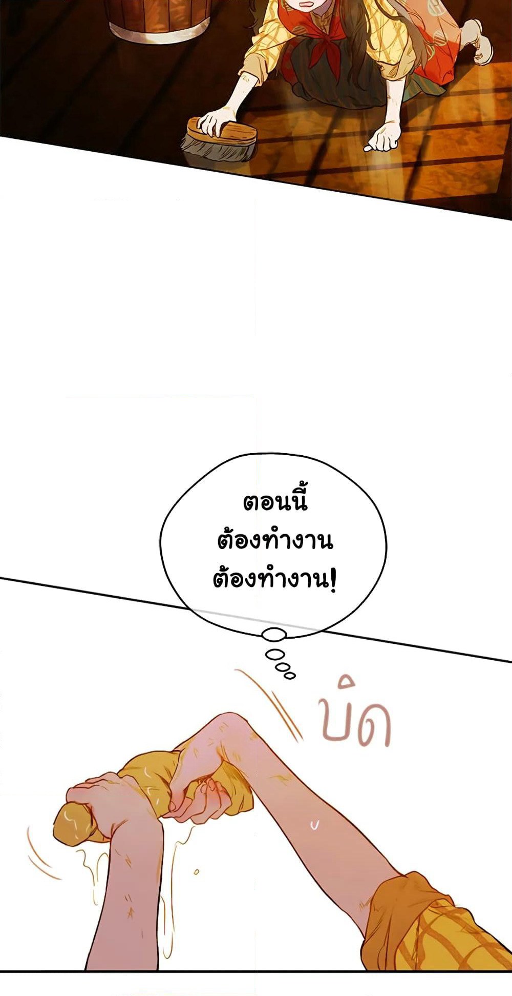 My Mother Got Married By Contract page 30