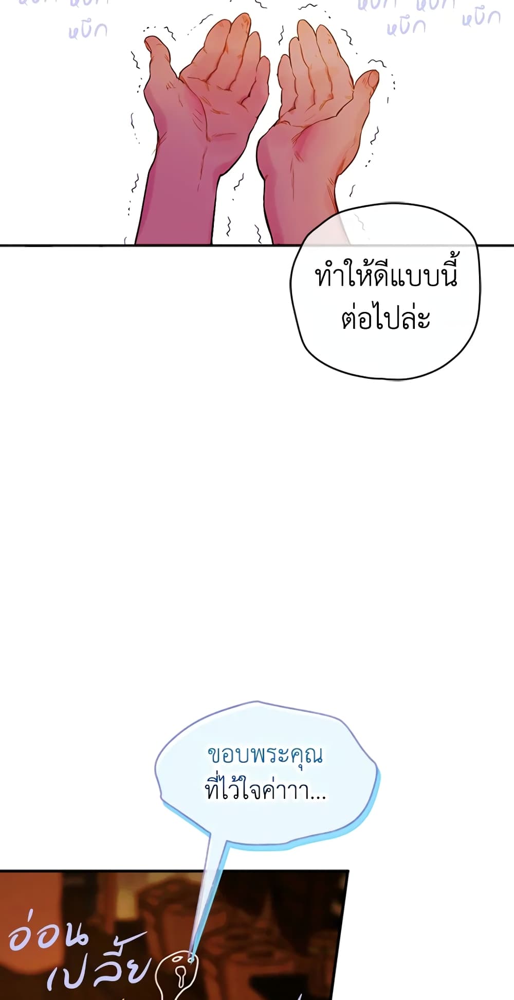 My Mother Got Married By Contract page 35