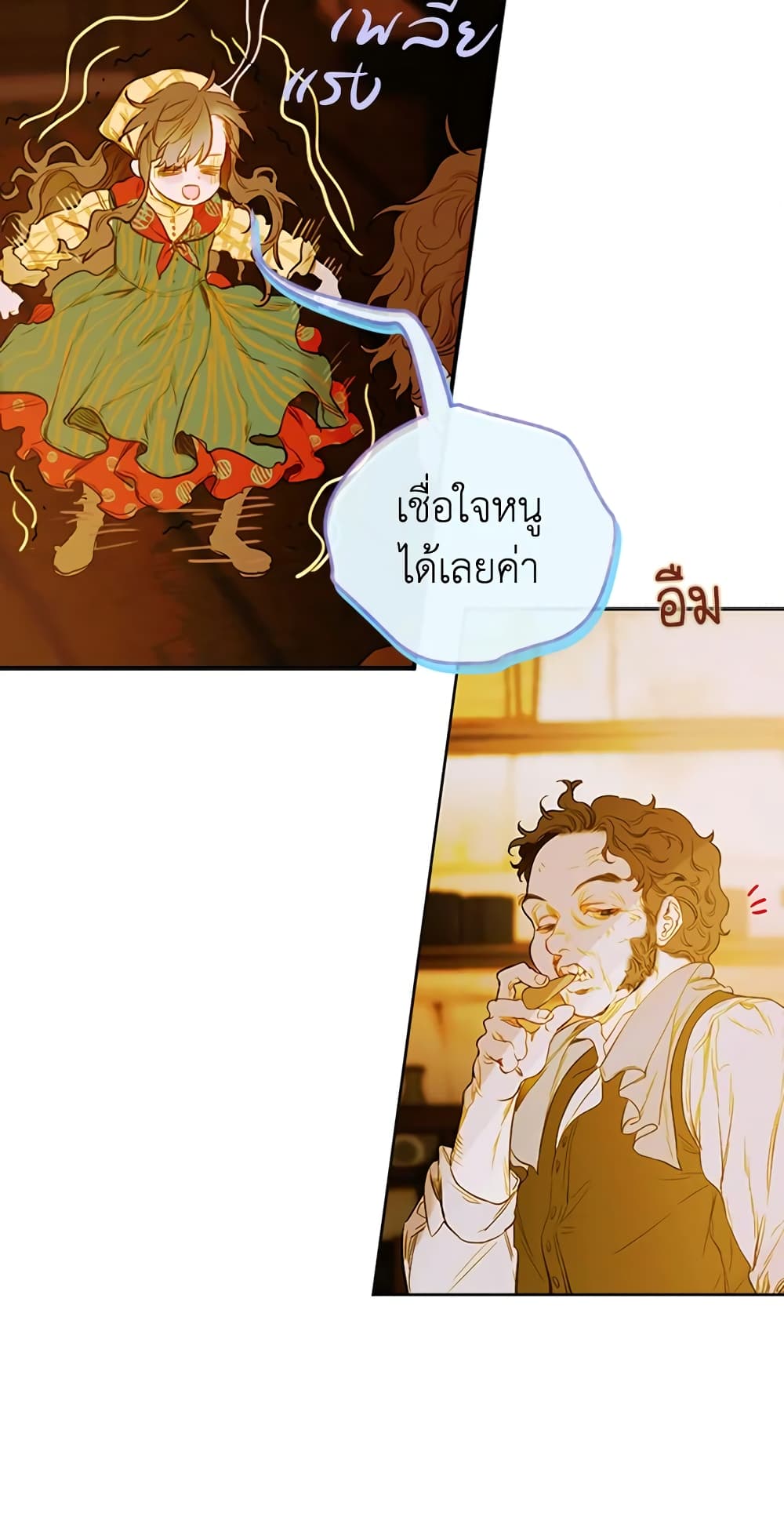My Mother Got Married By Contract page 36