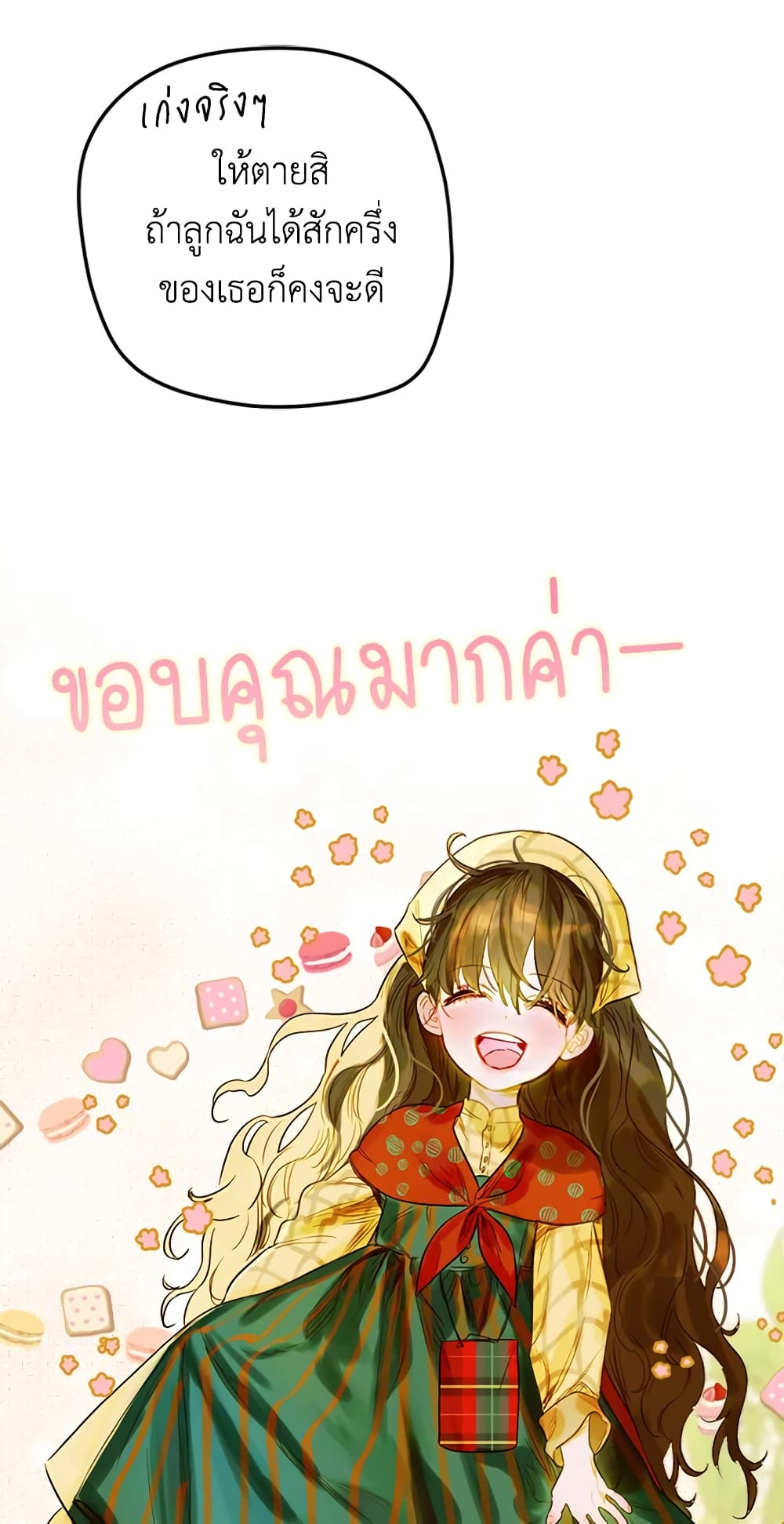My Mother Got Married By Contract page 37