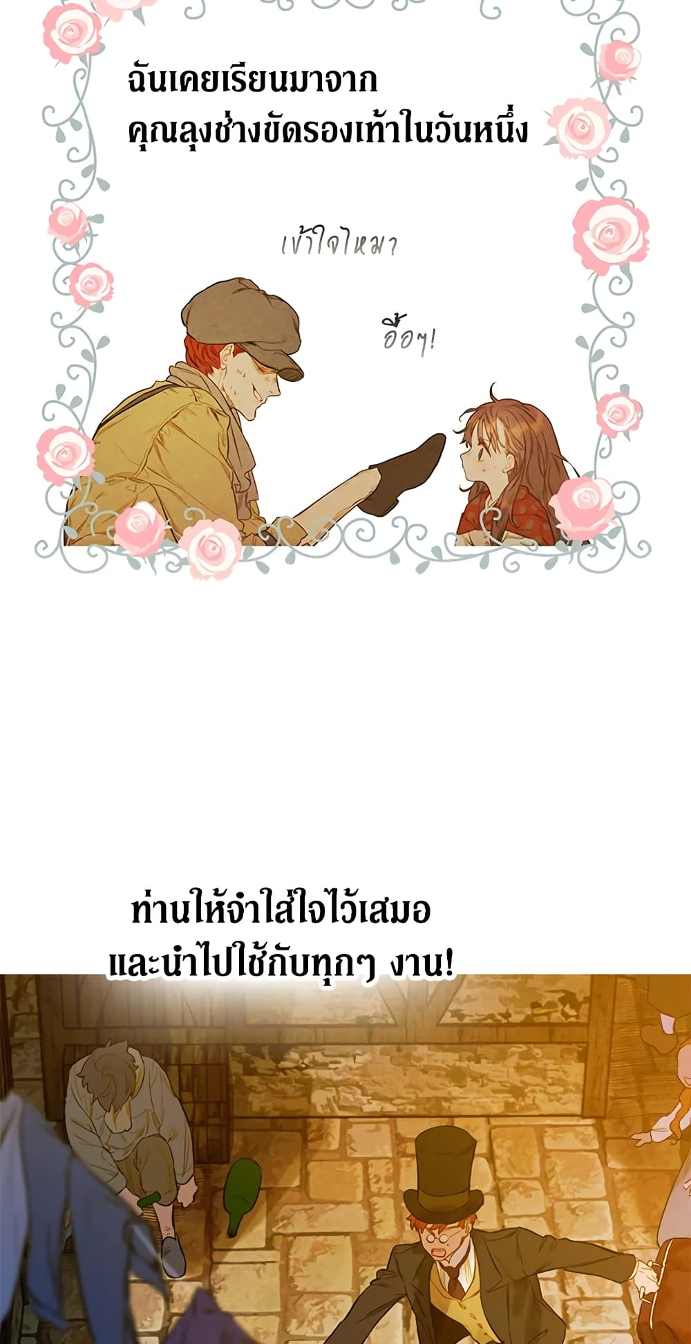 My Mother Got Married By Contract page 39