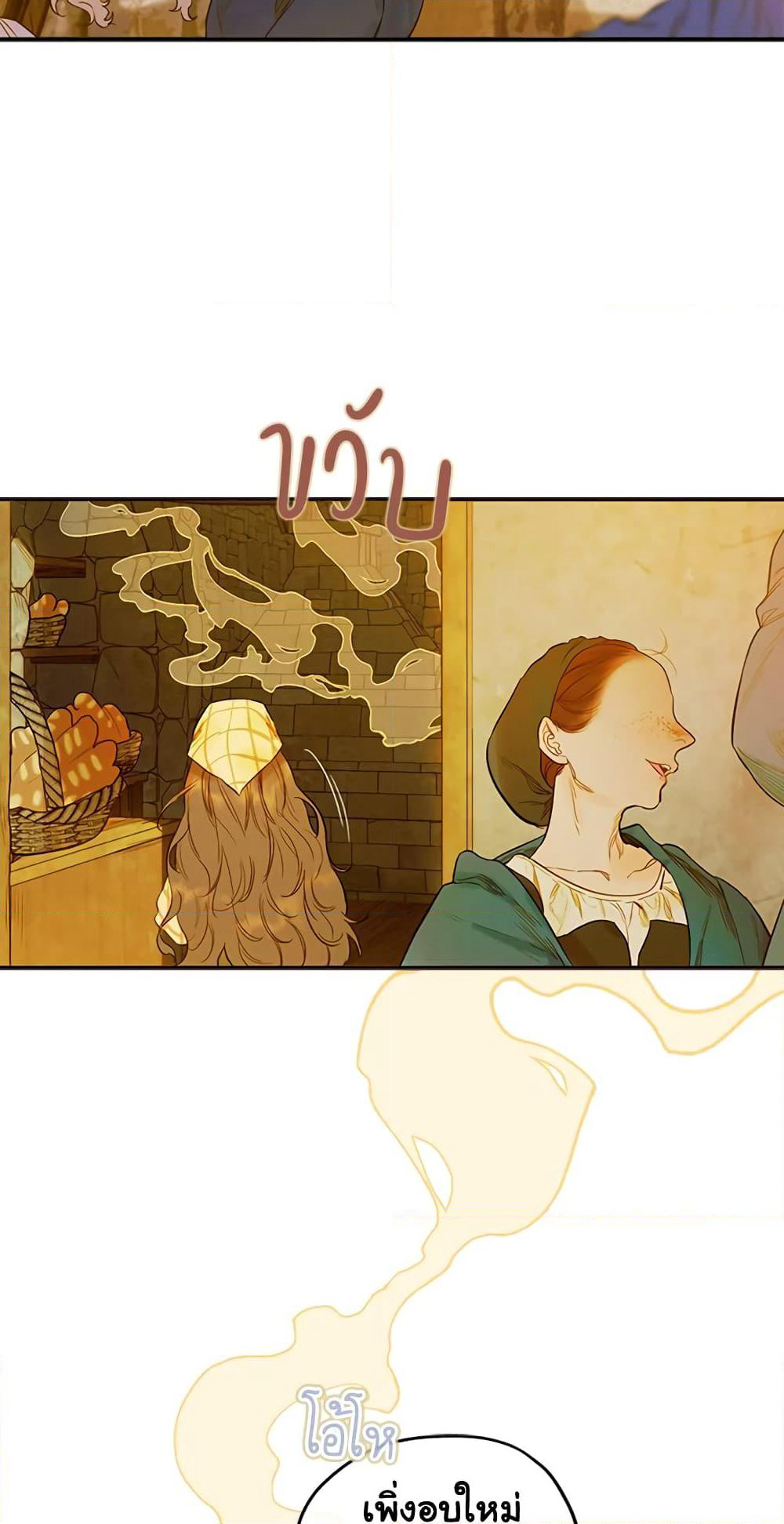 My Mother Got Married By Contract page 41