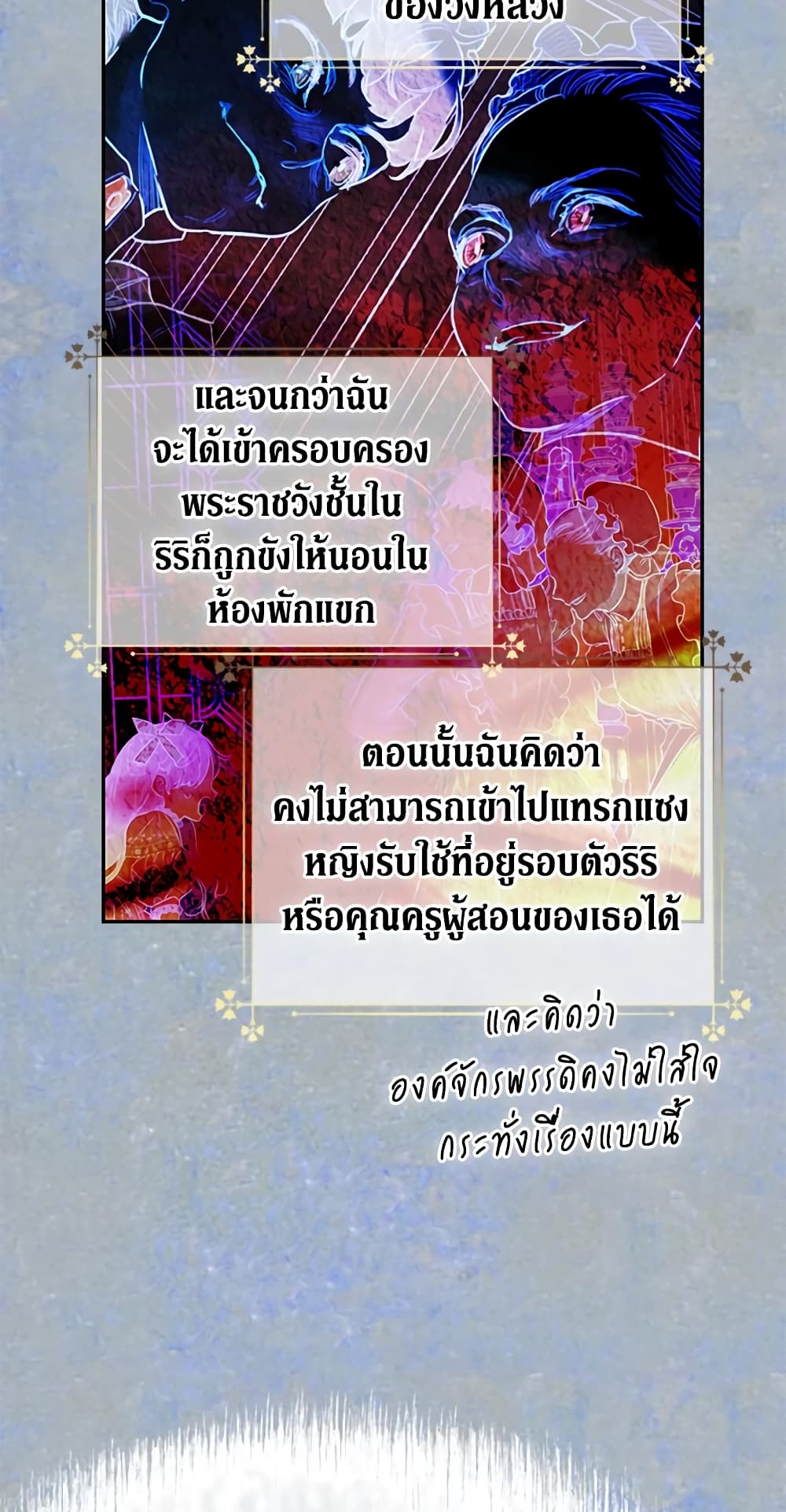My Mother Got Married By Contract page 26