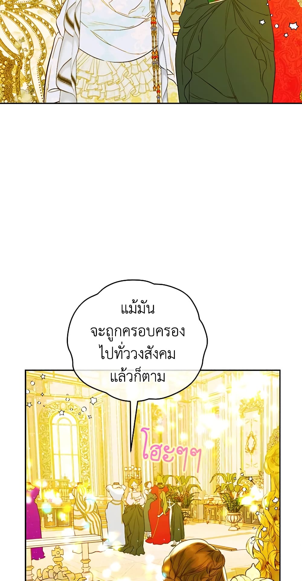 My Mother Got Married By Contract page 41