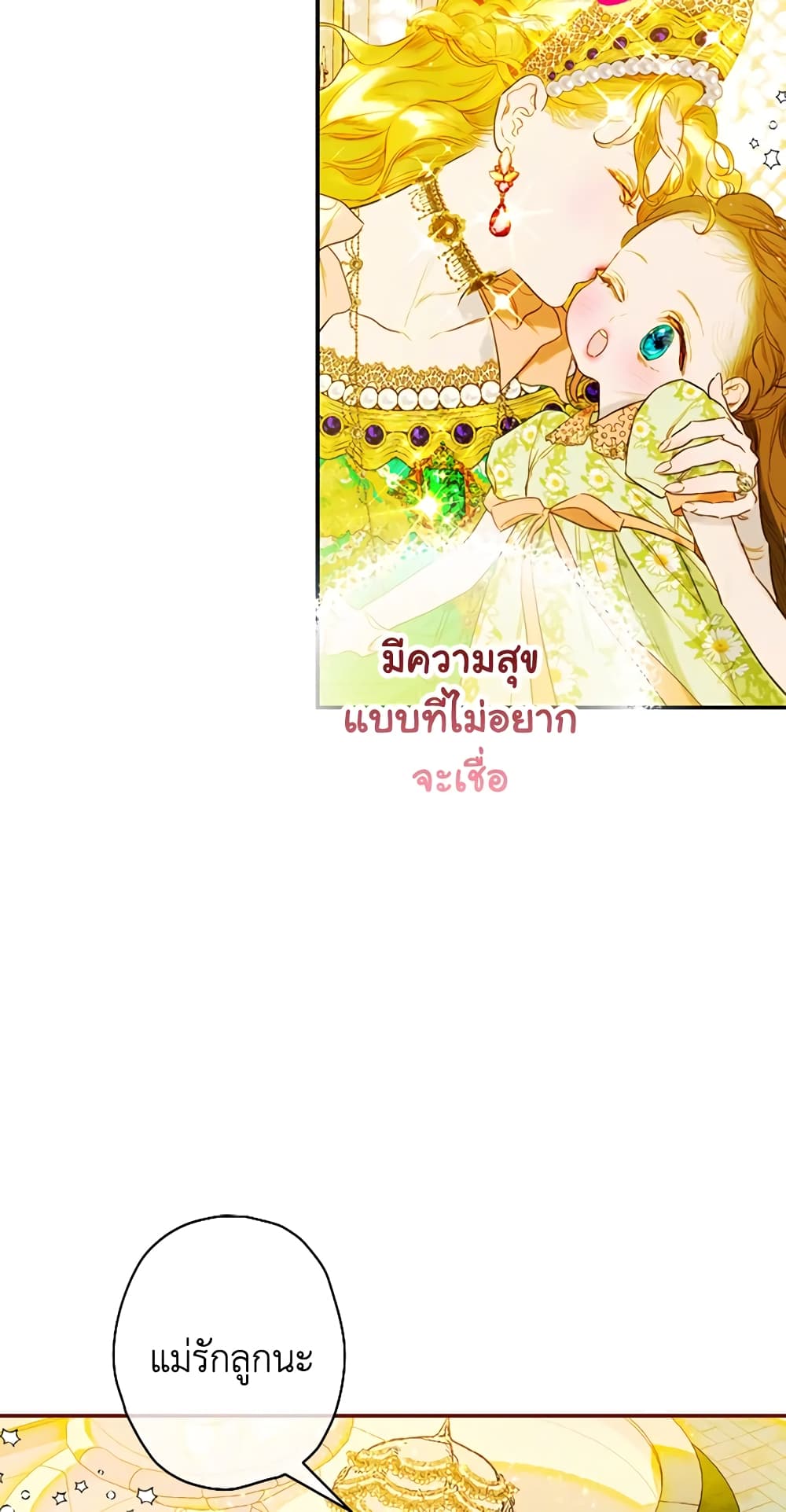 My Mother Got Married By Contract page 43