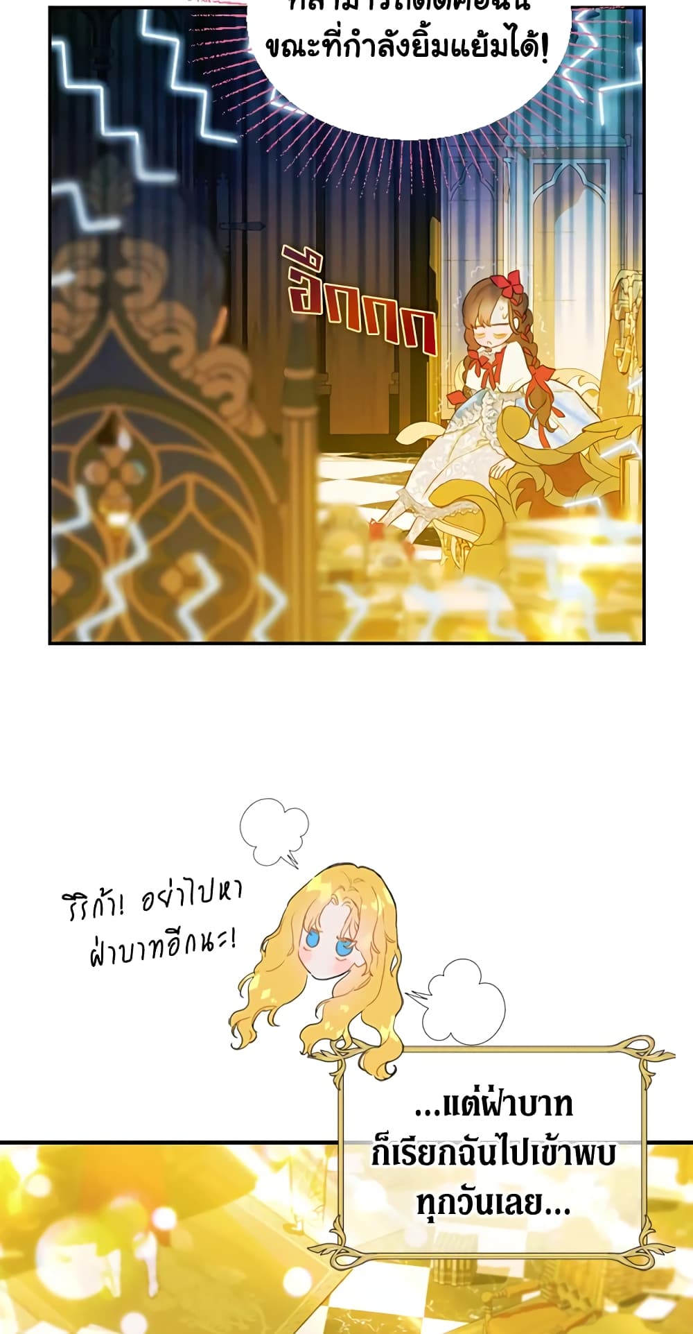 My Mother Got Married By Contract page 50