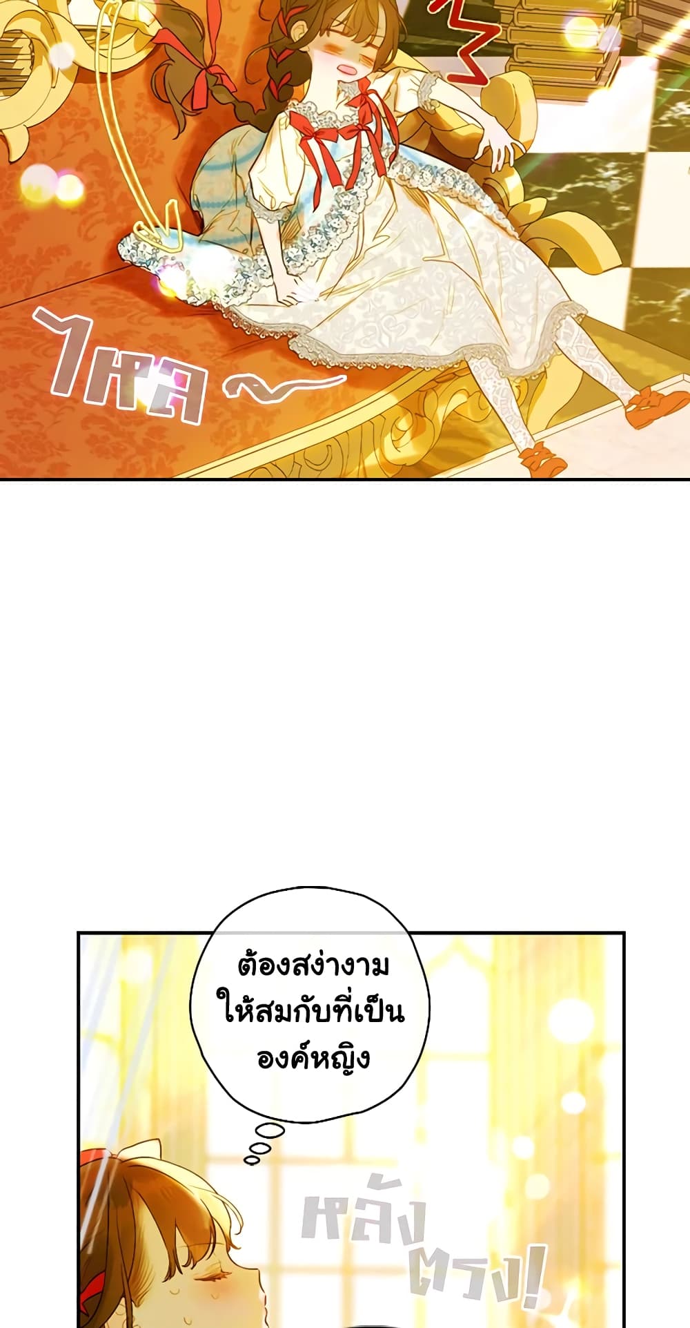 My Mother Got Married By Contract page 59