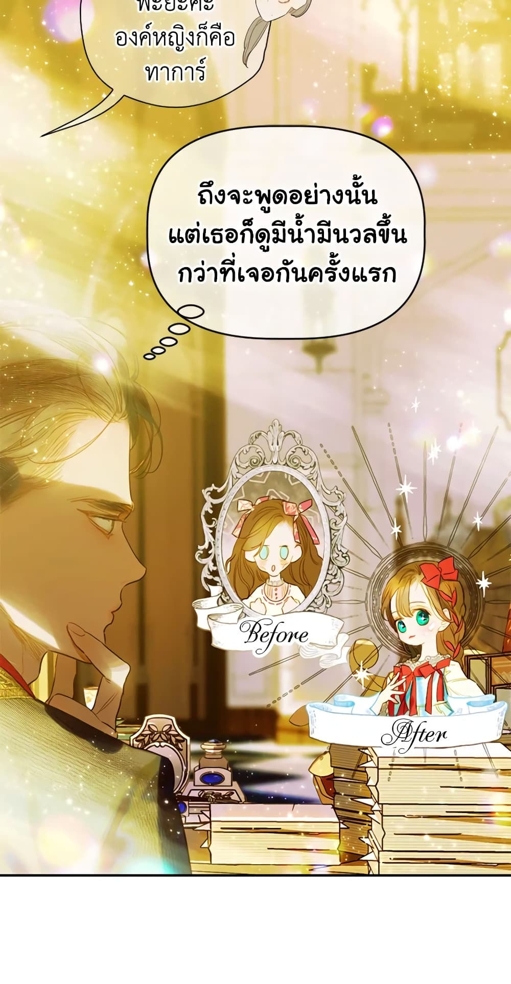 My Mother Got Married By Contract page 72