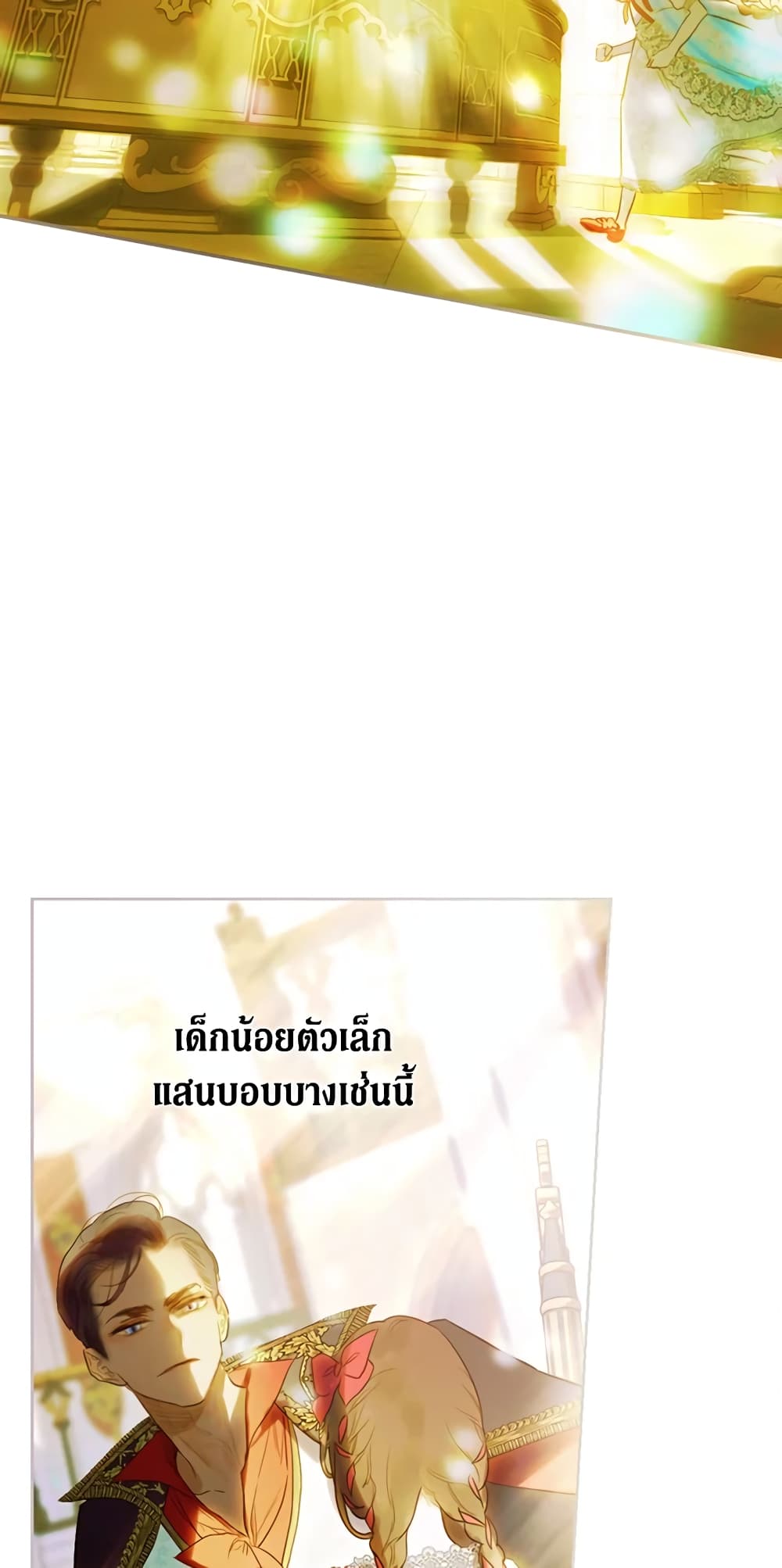 My Mother Got Married By Contract page 15