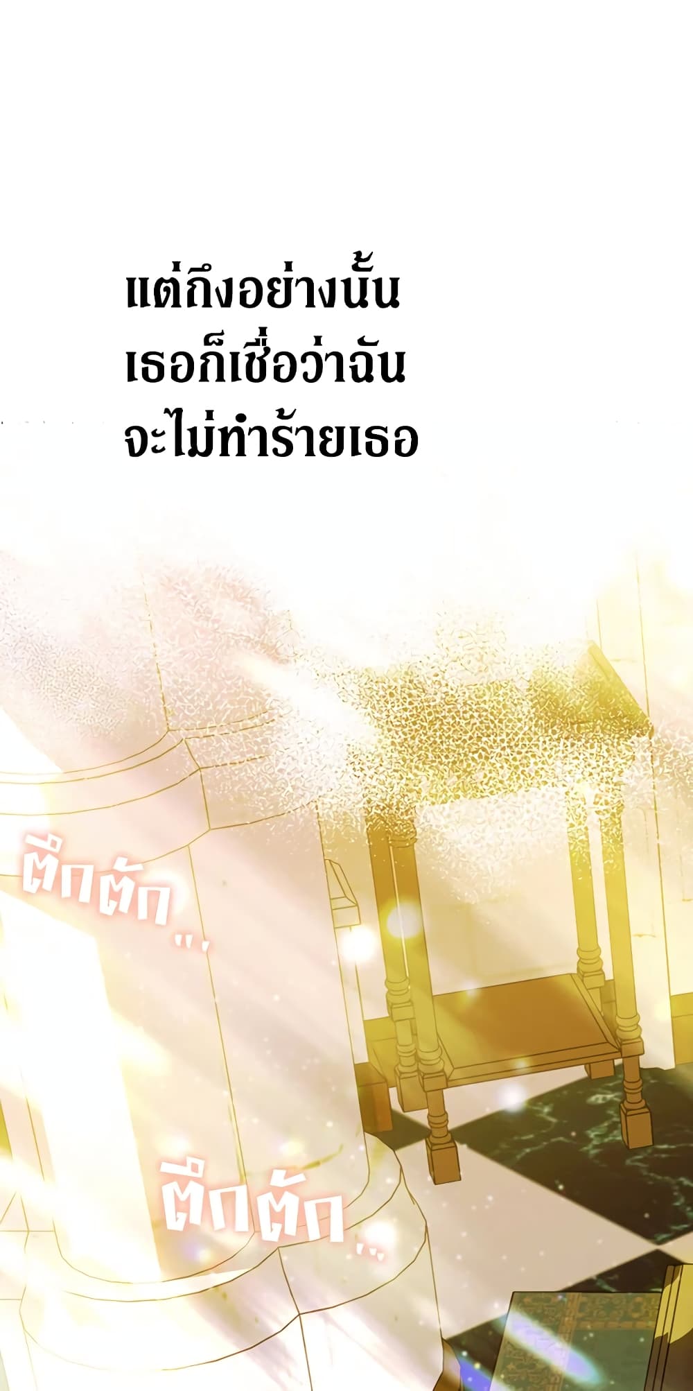 My Mother Got Married By Contract page 19