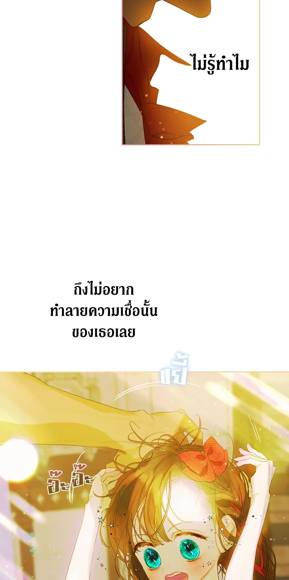 My Mother Got Married By Contract page 23