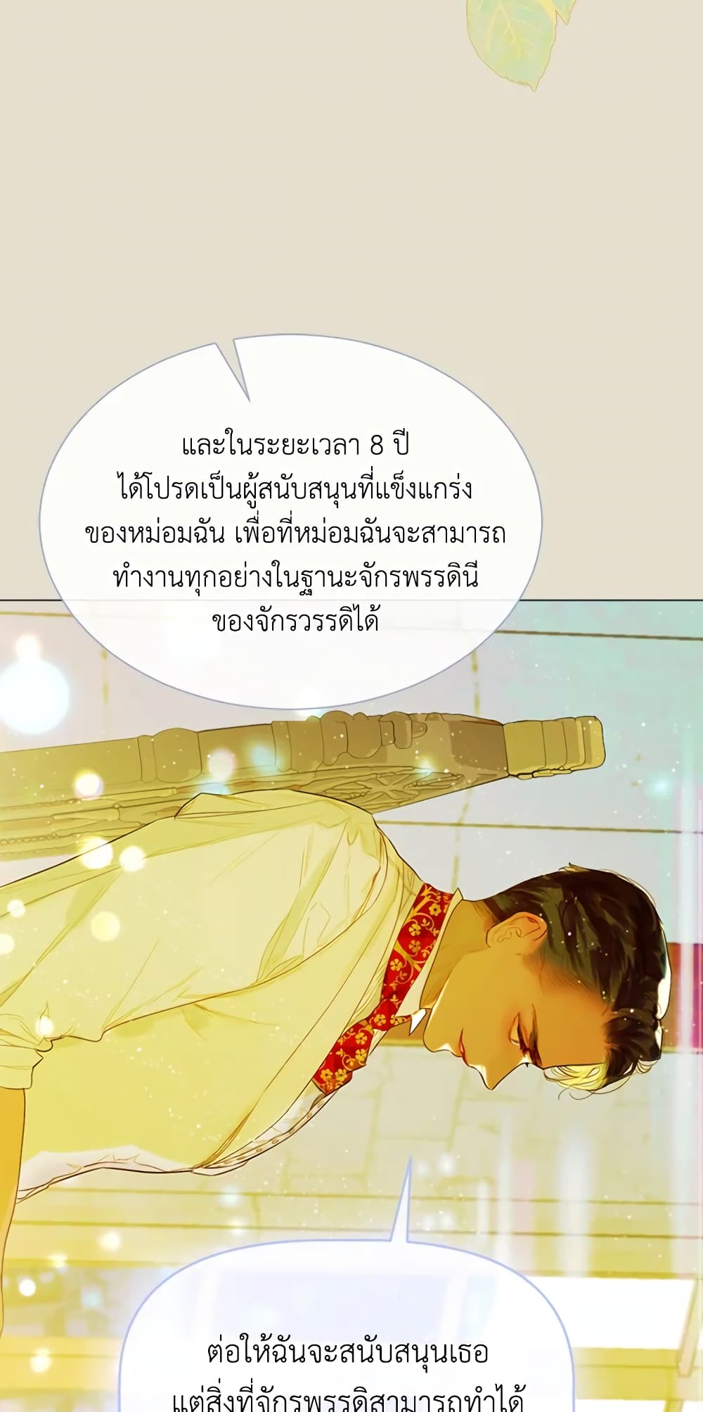 My Mother Got Married By Contract page 36