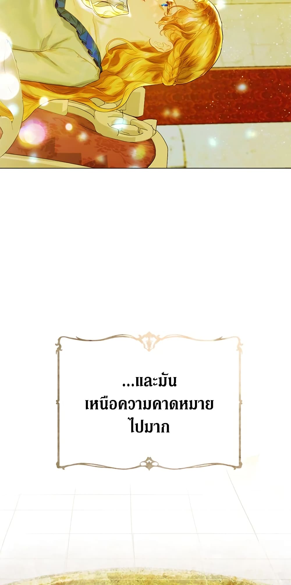 My Mother Got Married By Contract page 38