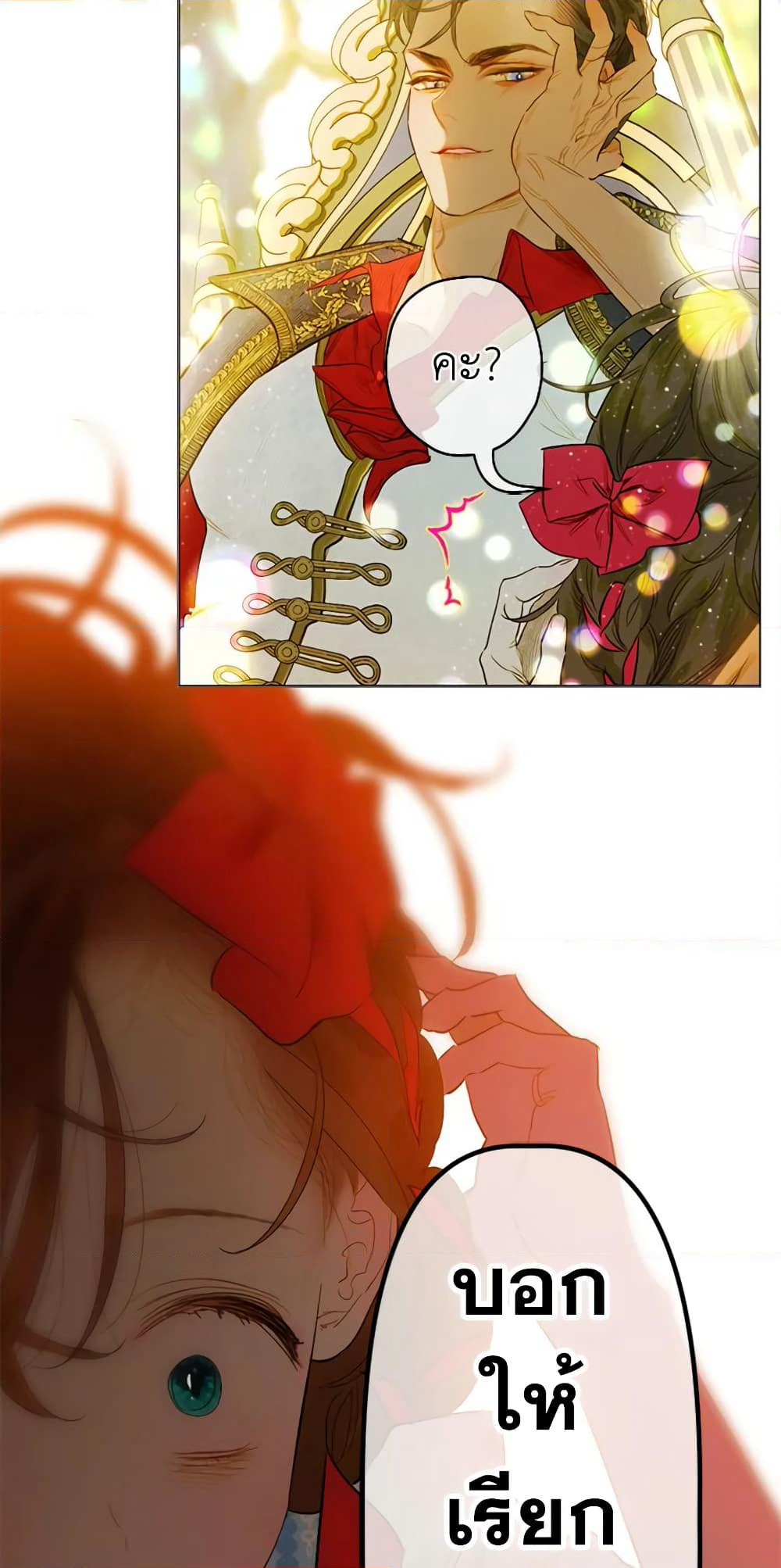 My Mother Got Married By Contract page 42