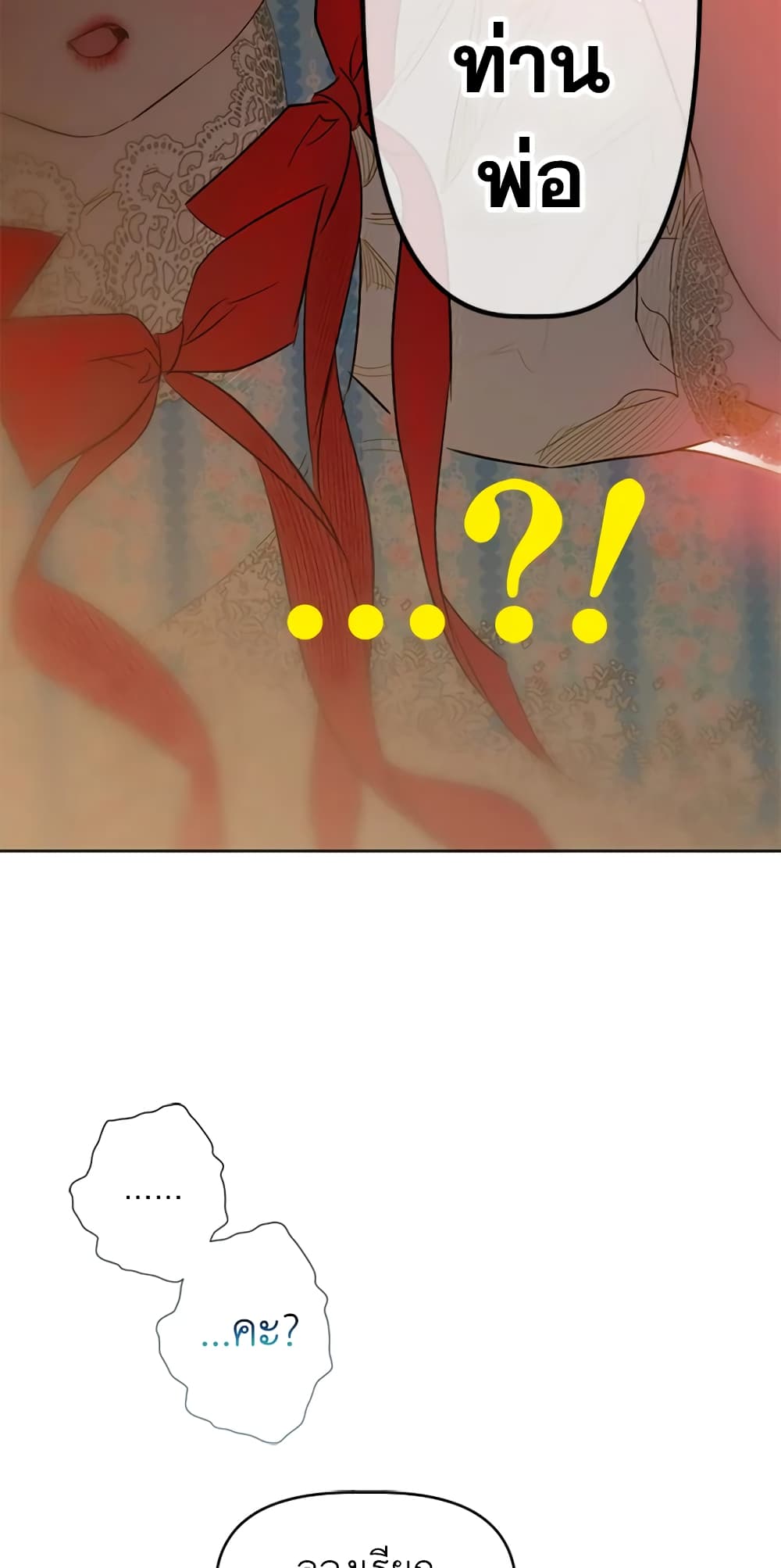 My Mother Got Married By Contract page 43