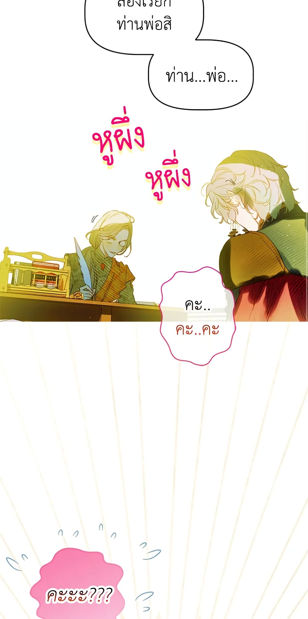 My Mother Got Married By Contract page 44