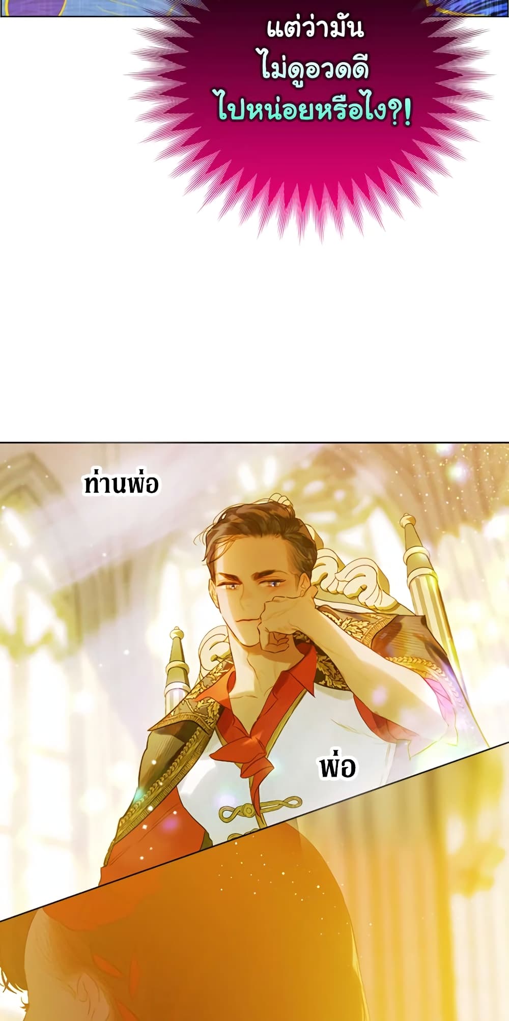 My Mother Got Married By Contract page 48