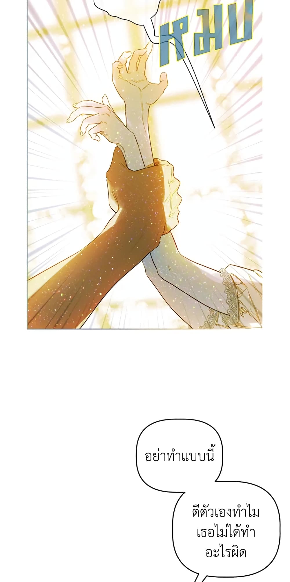 My Mother Got Married By Contract page 57