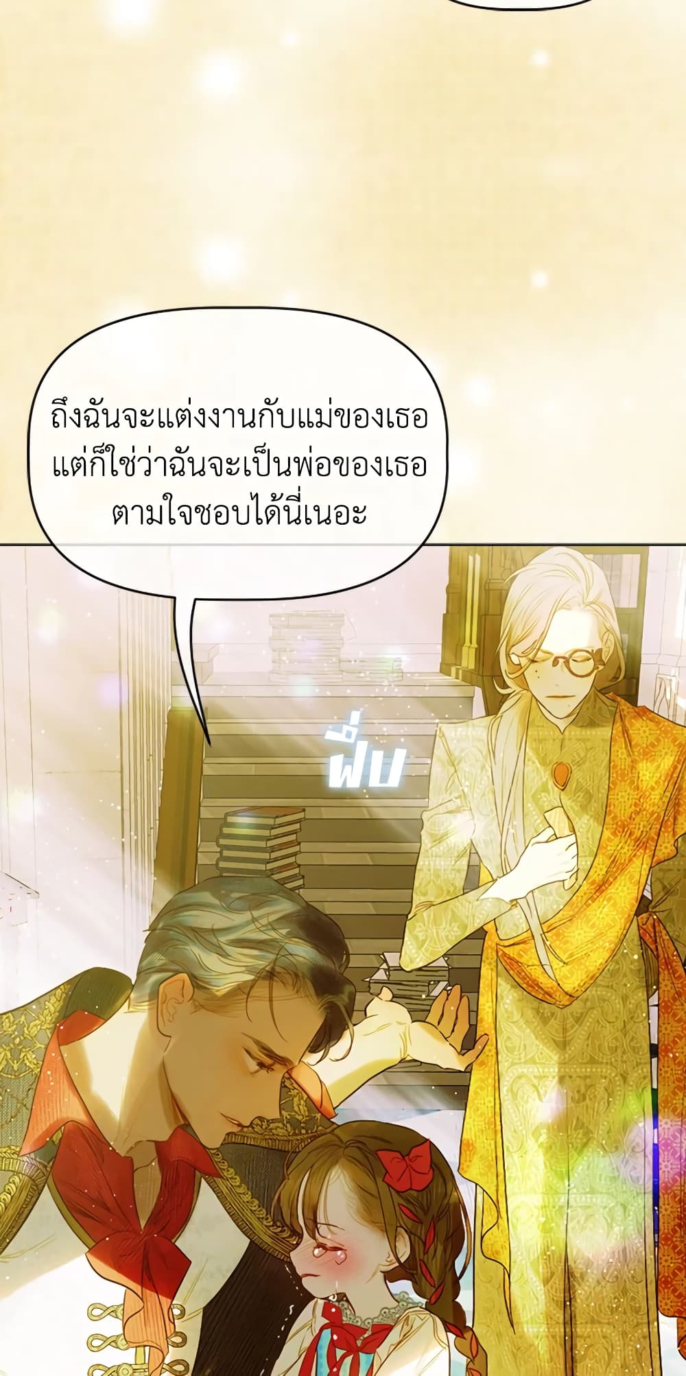 My Mother Got Married By Contract page 60