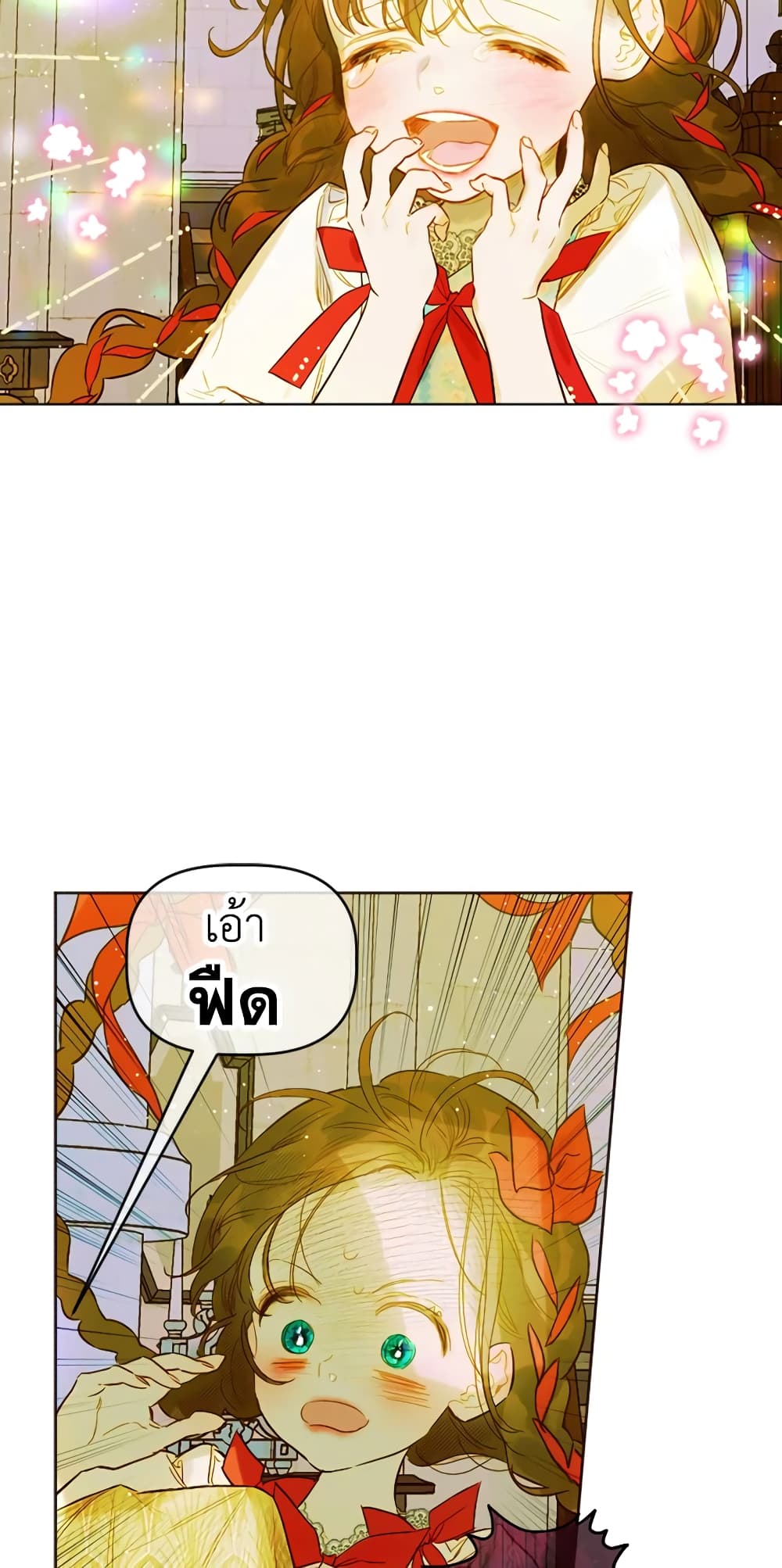 My Mother Got Married By Contract page 67