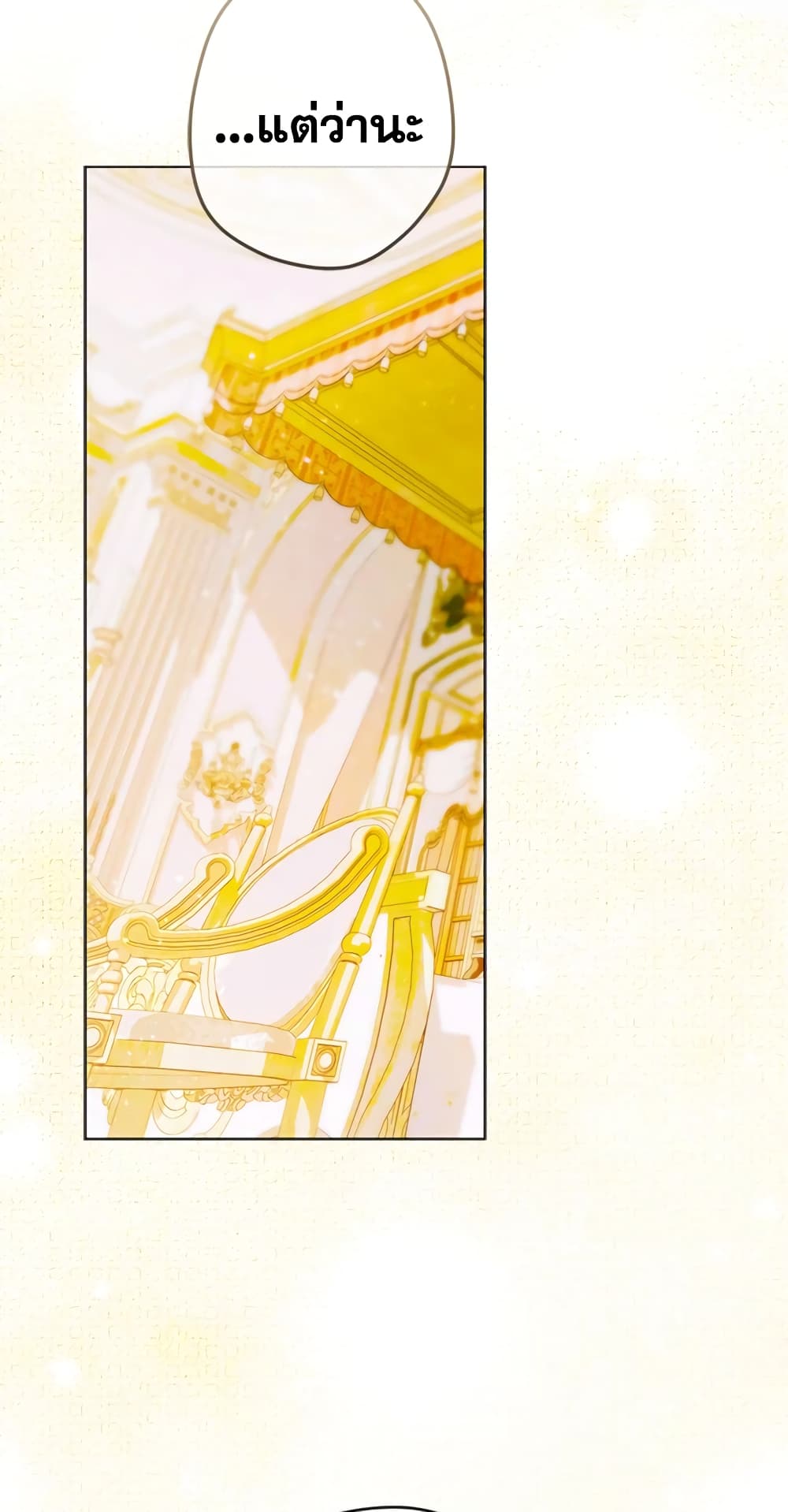 My Mother Got Married By Contract page 4