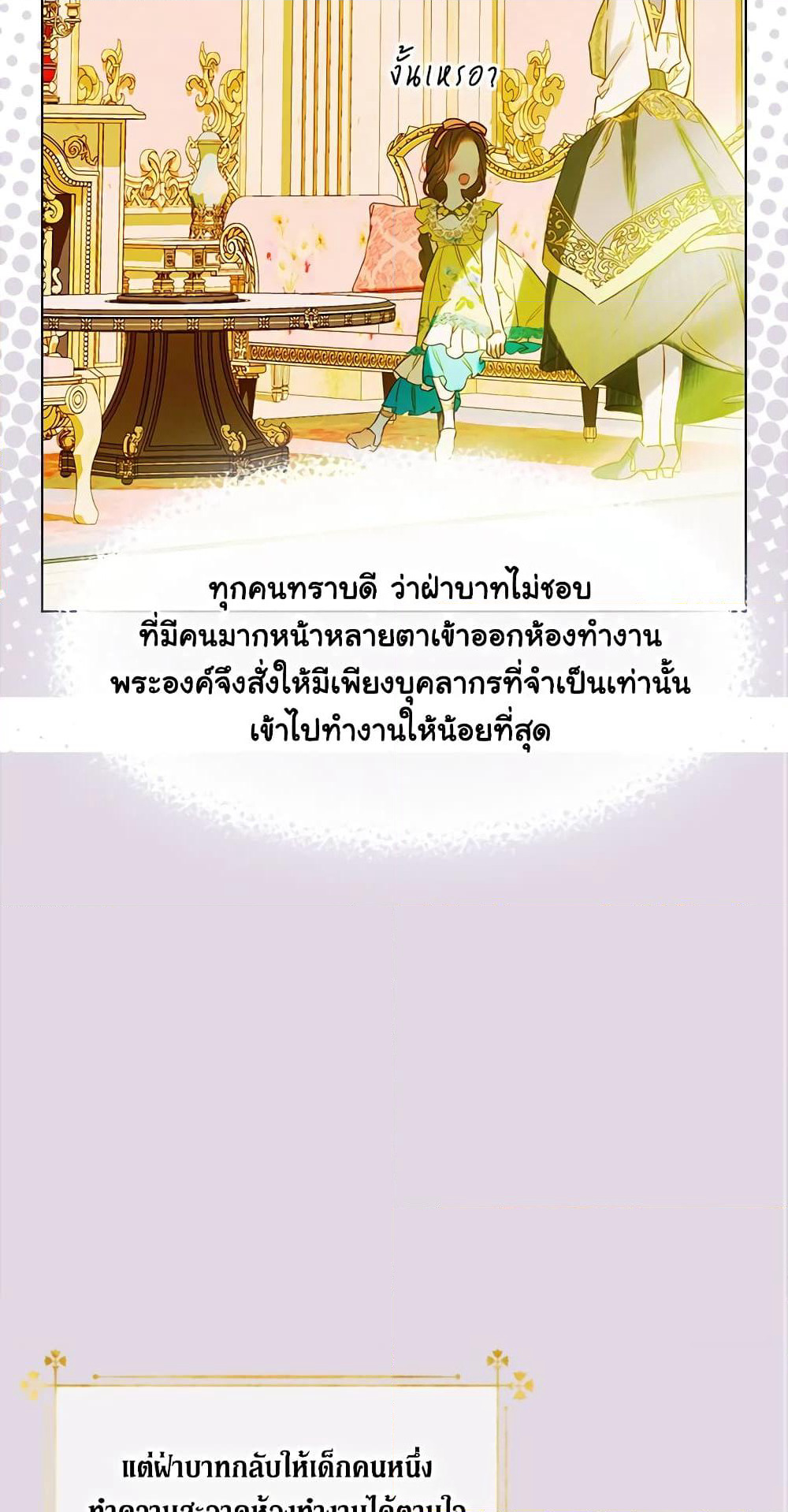 My Mother Got Married By Contract page 15